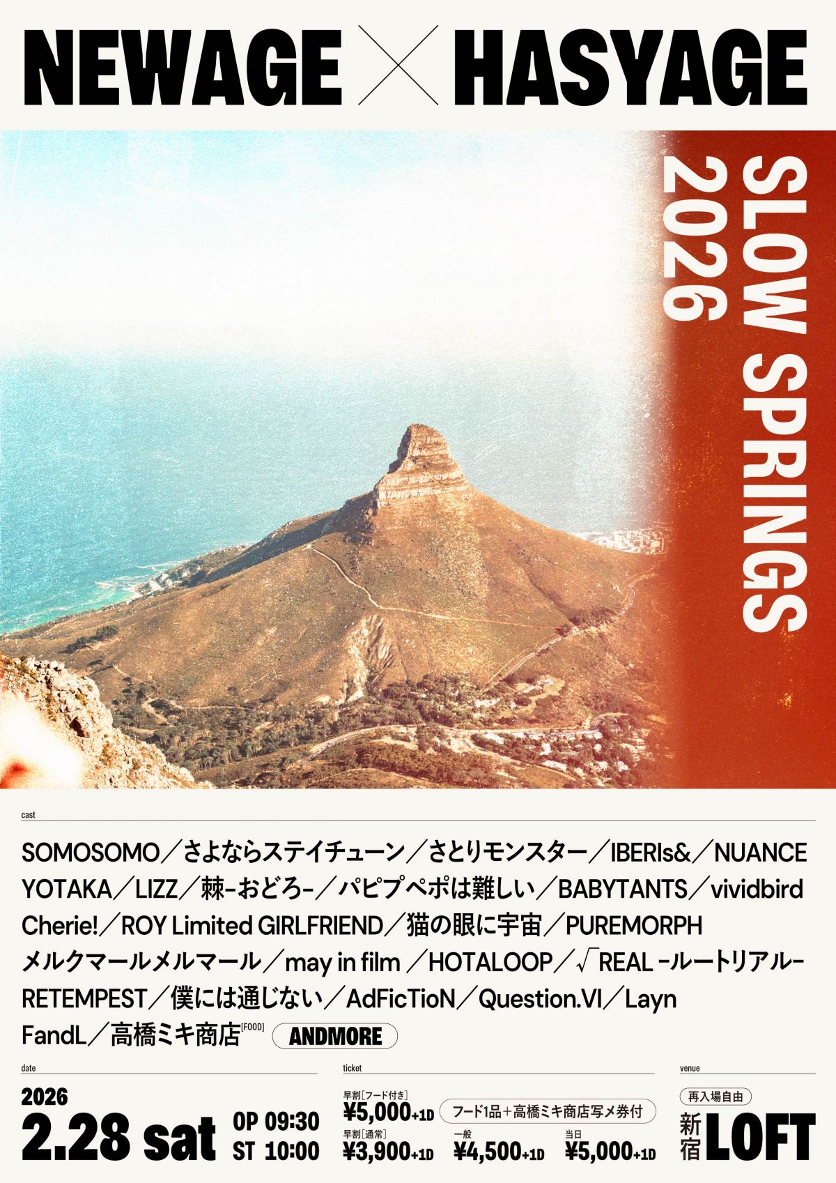 2/28(土)「NEW AGE HASYAGE SLOW SPRINGS 2026」出演決定！