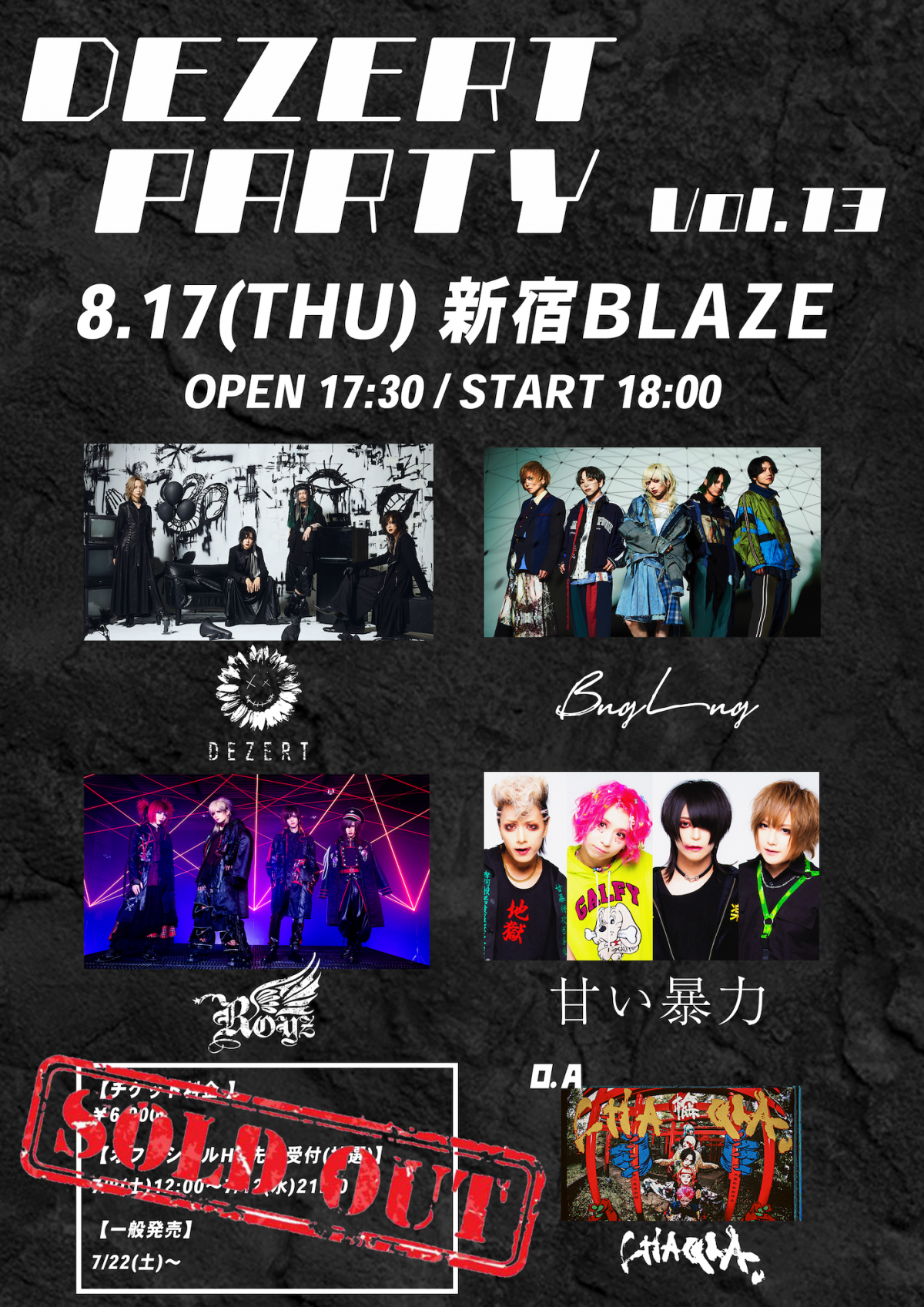 DEZERT PARTY Vol.13　チケットSOLD OUT！