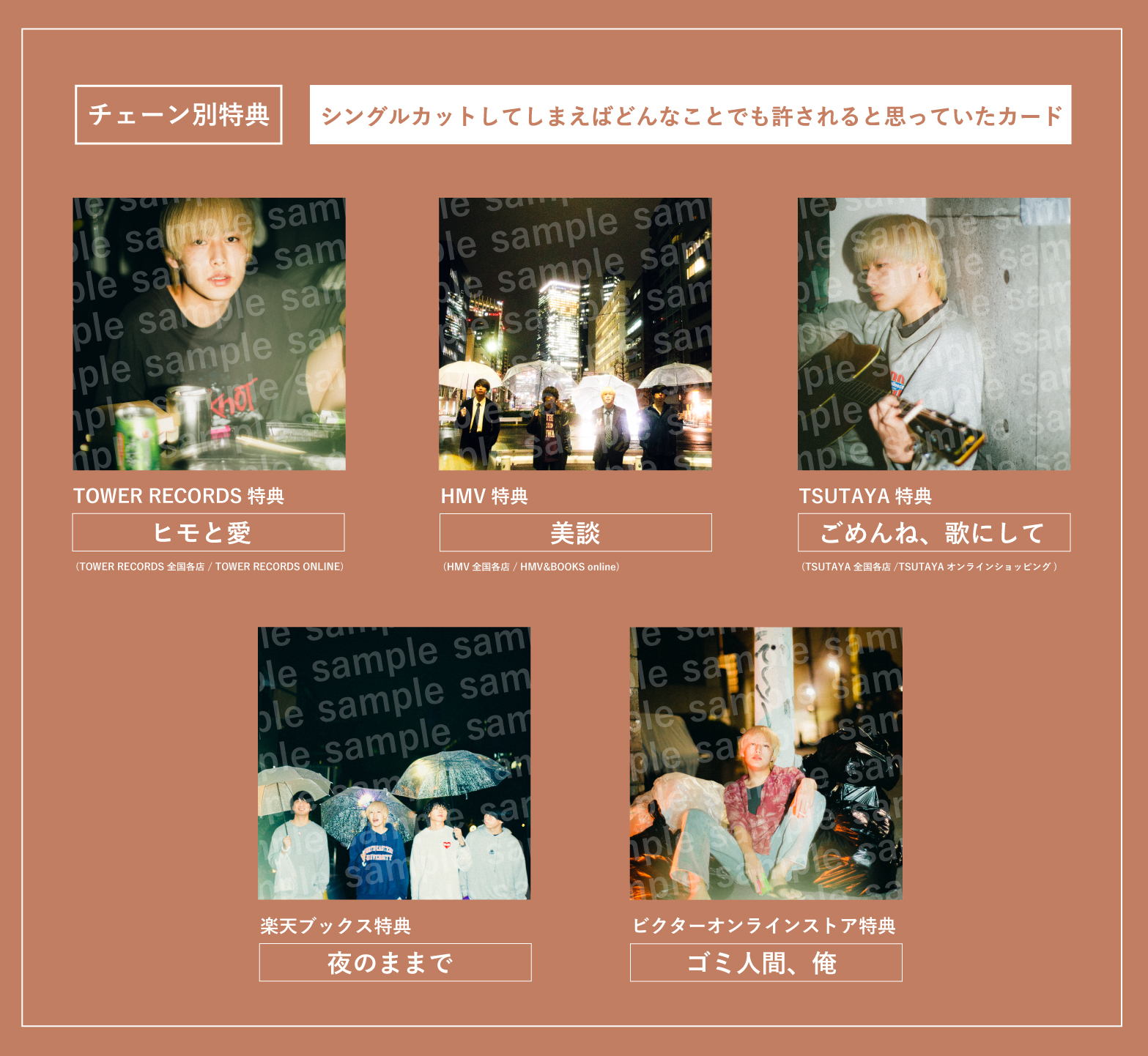 ヤングスキニー　アルバム　3点セット 3/15(水)発売1stフルアルバム 各チェーン特典決定！｜ ヤングスキニー