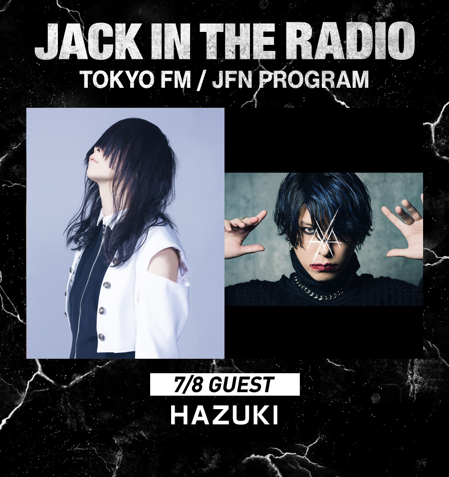 【RADIO】7/8(土) TOKYO FM「JACK IN THE RADIO」ゲスト出演