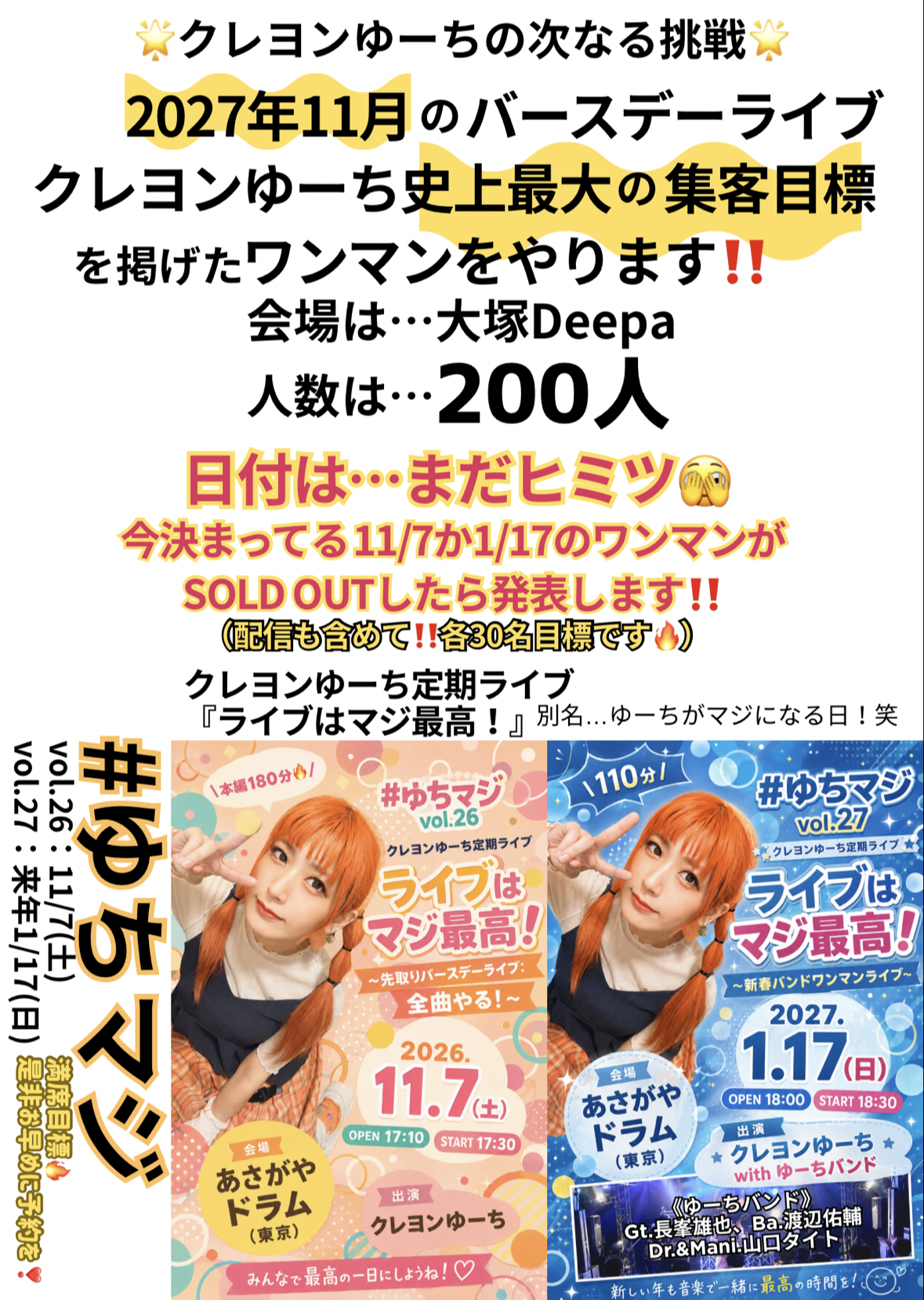 Fan+Headline｜ファンクラブメディア