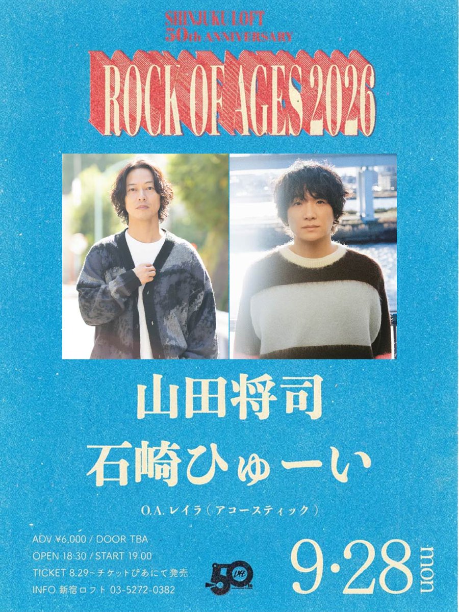 SHINJUKU LOFT 50th ANNIVERSARY 「ROCK OF AGES 2026」  出演決定！