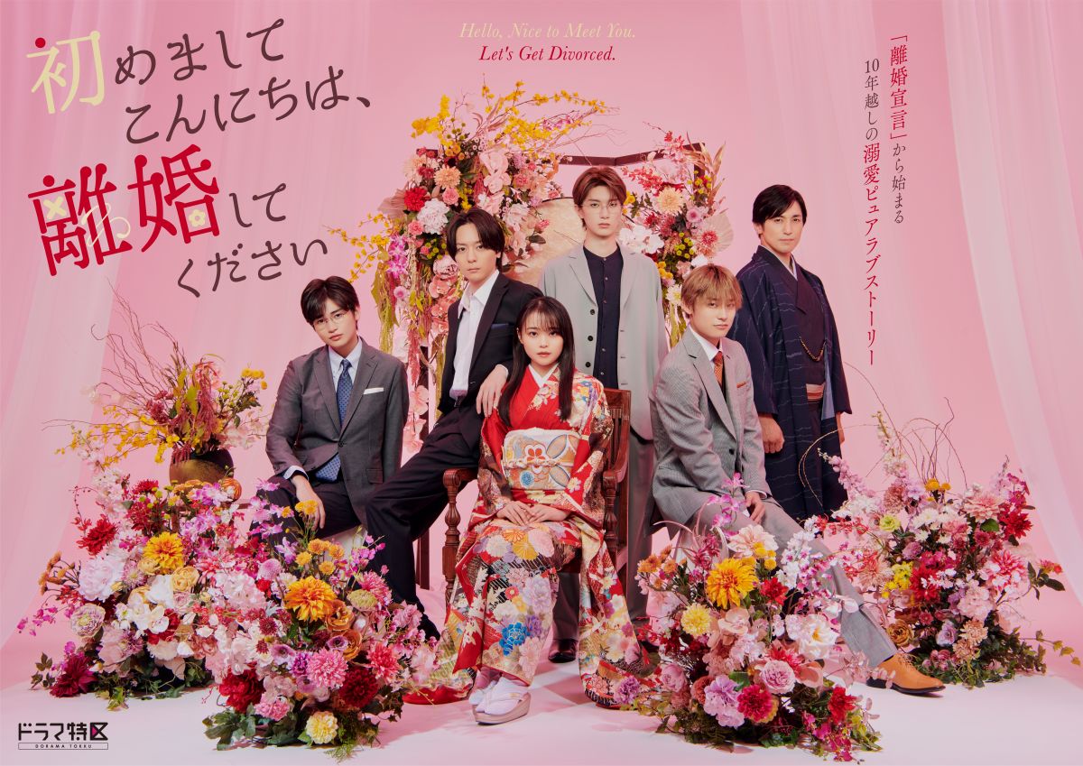 【ドラマOP主題歌】書き下ろし新曲「縁色反応」がドラマ特区「初めましてこんにちは、離婚してください」のOP主題歌に決定！