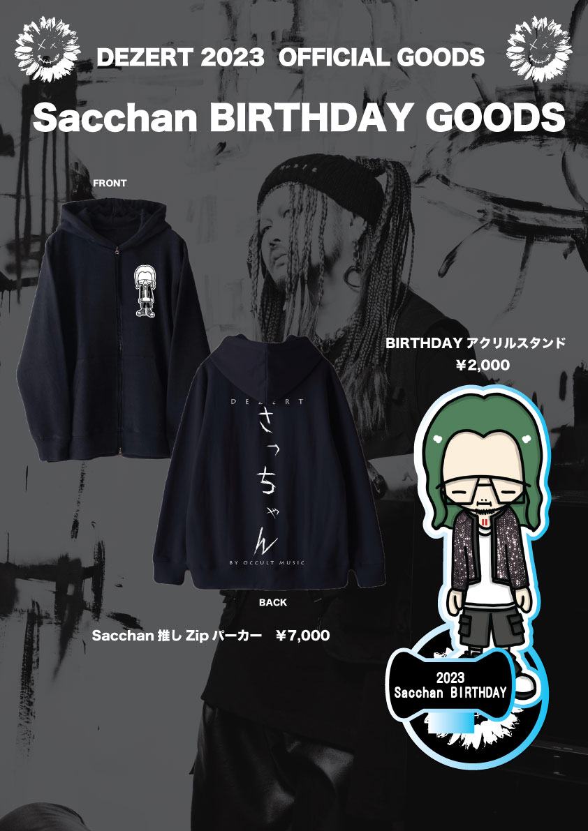 Sacchan BIRTHDAY GOODS通販決定！