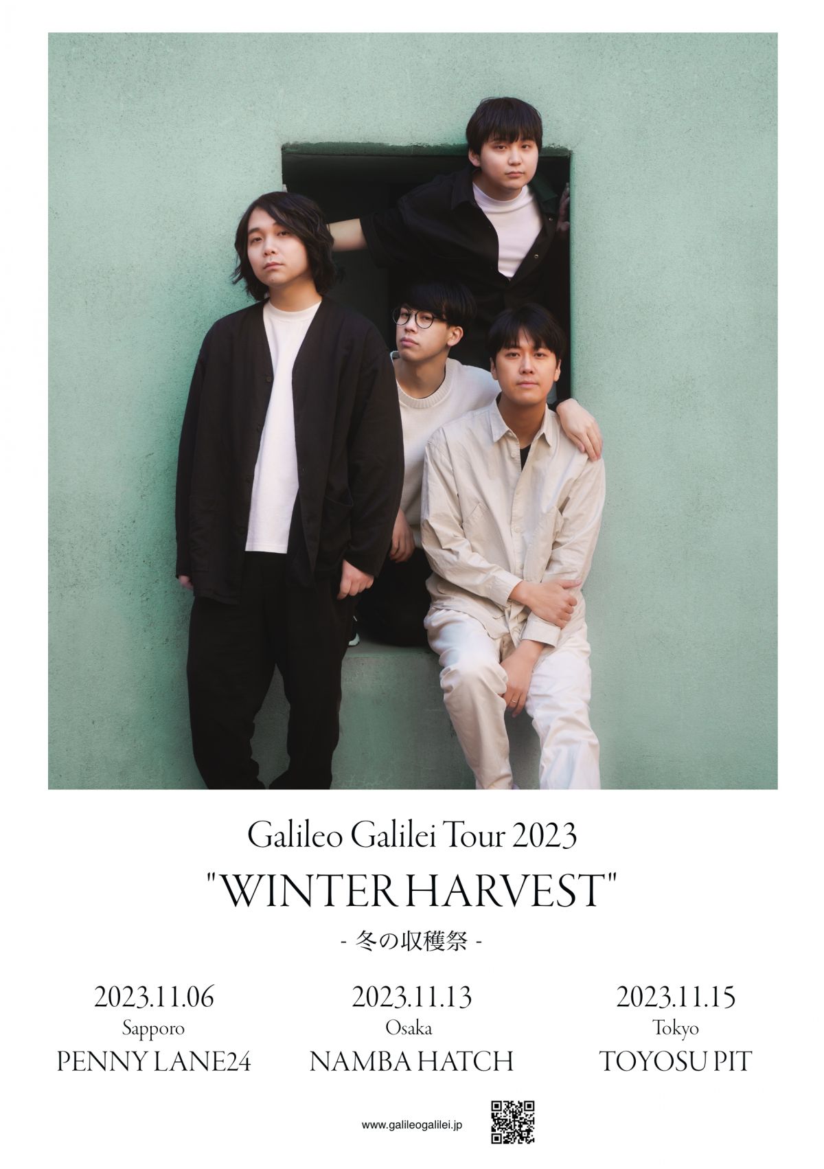 Galileo Galilei Tour 2023 "WINTER HARVEST" -冬の収穫祭- オフィシャル2次先行開始！