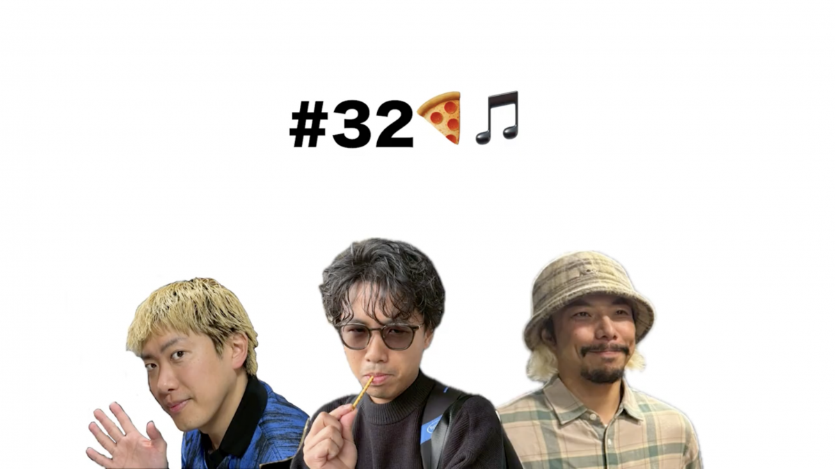 【RADIO】人生の踊り場 #32「回さない三人衆」更新！