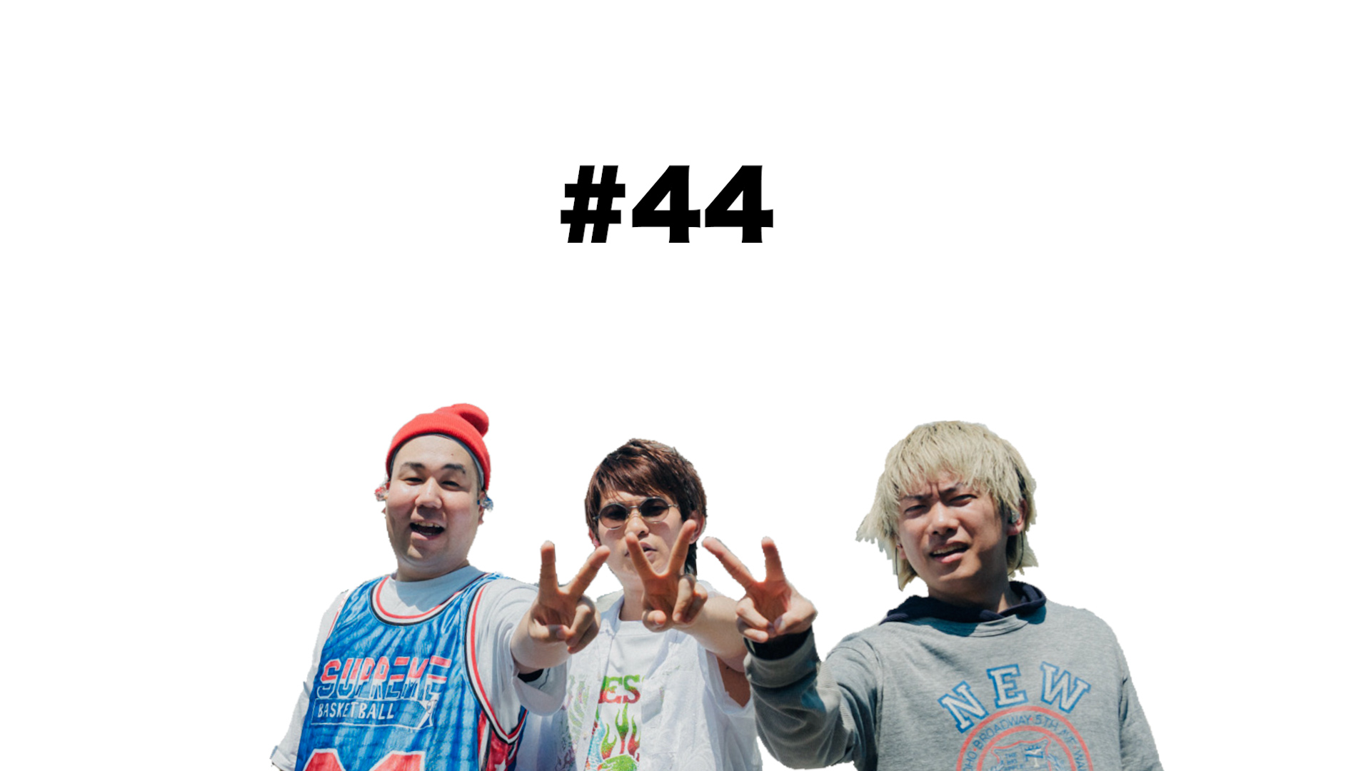 【RADIO】人生の踊り場#44「人生にハリを求めよう」更新！