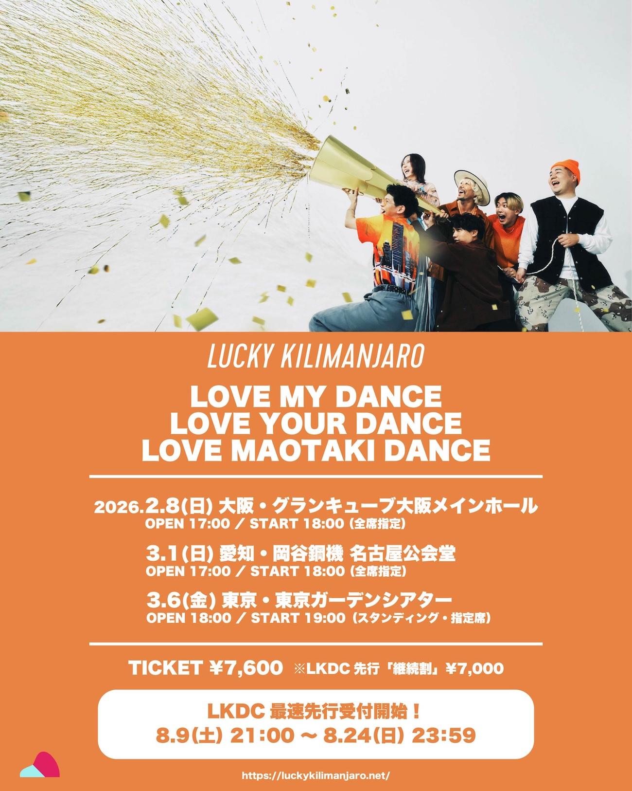 【LOVE MY DANCE LOVE YOUR DANCE LOVE MAOTAKI DANCE】LKDC先行はこちら！