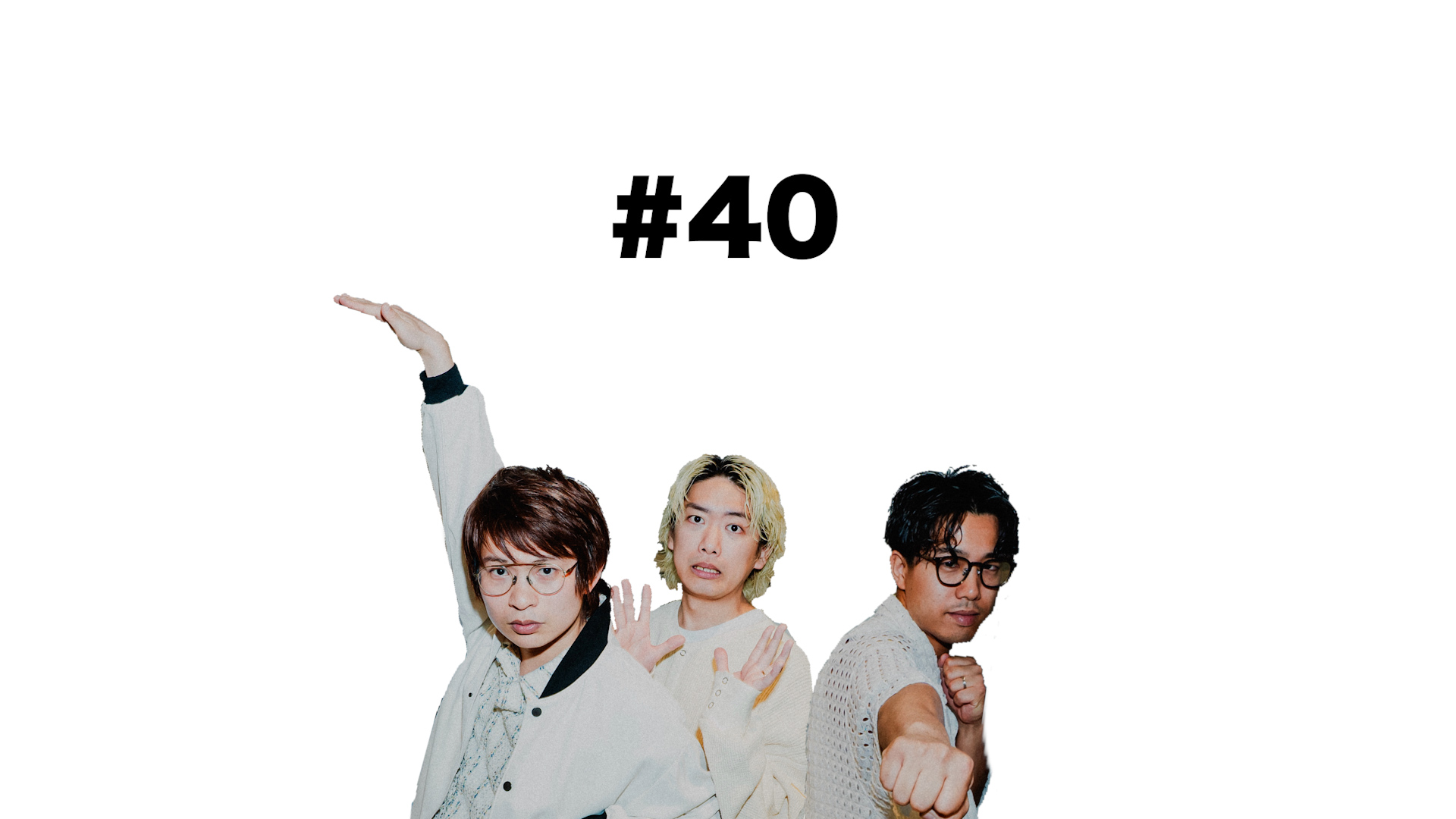 【RADIO】人生の踊り場＃40「家族を刻むのだ」更新！