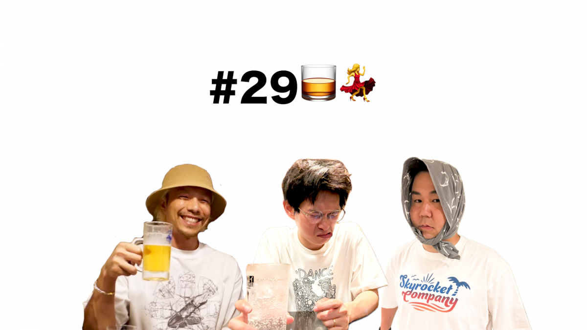 #29「Lucky Kilimanjaroの方ですよね？」
