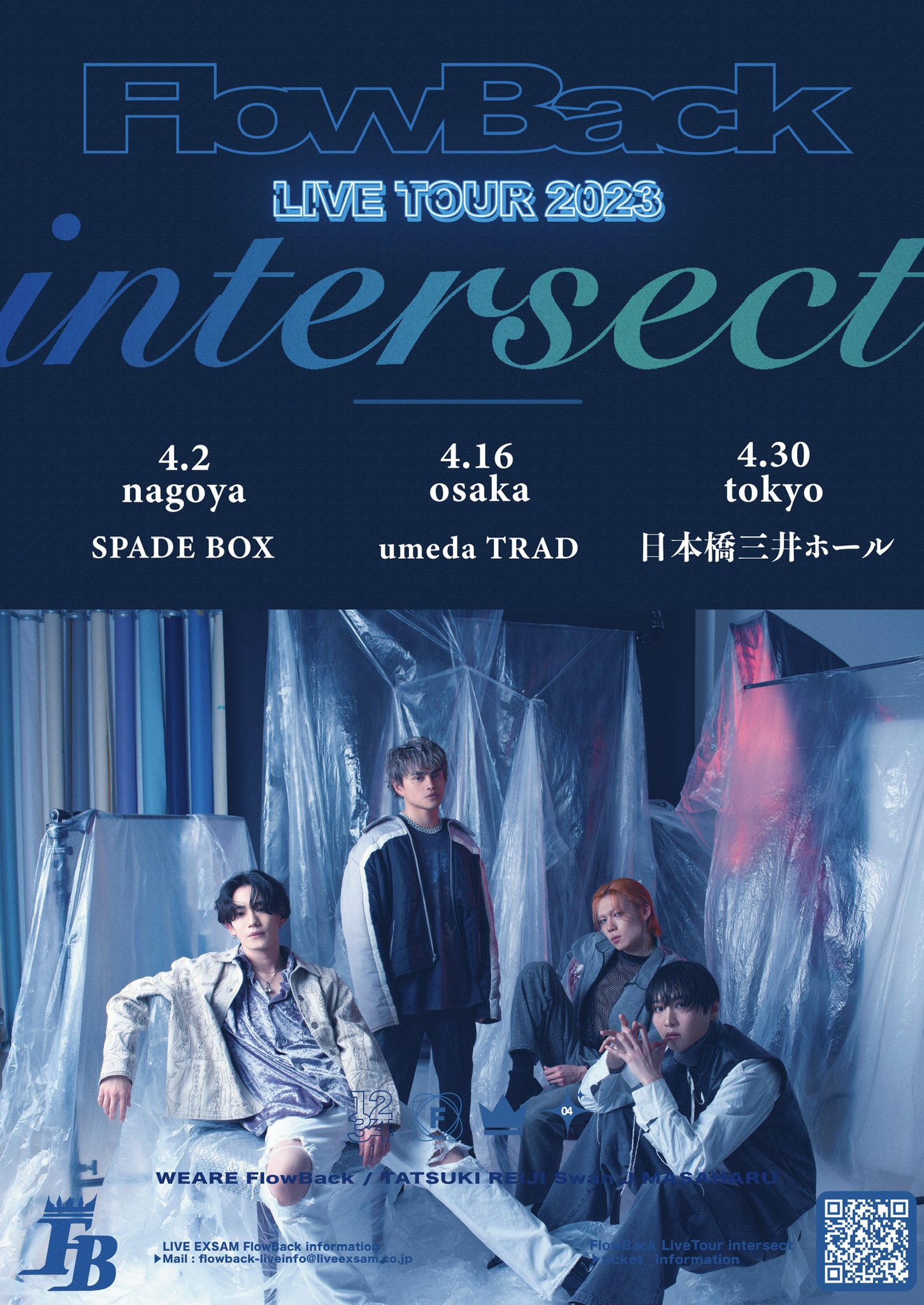 『FlowBack Live Tour 2023 -intersect- 愛知公演』グッズ販売について