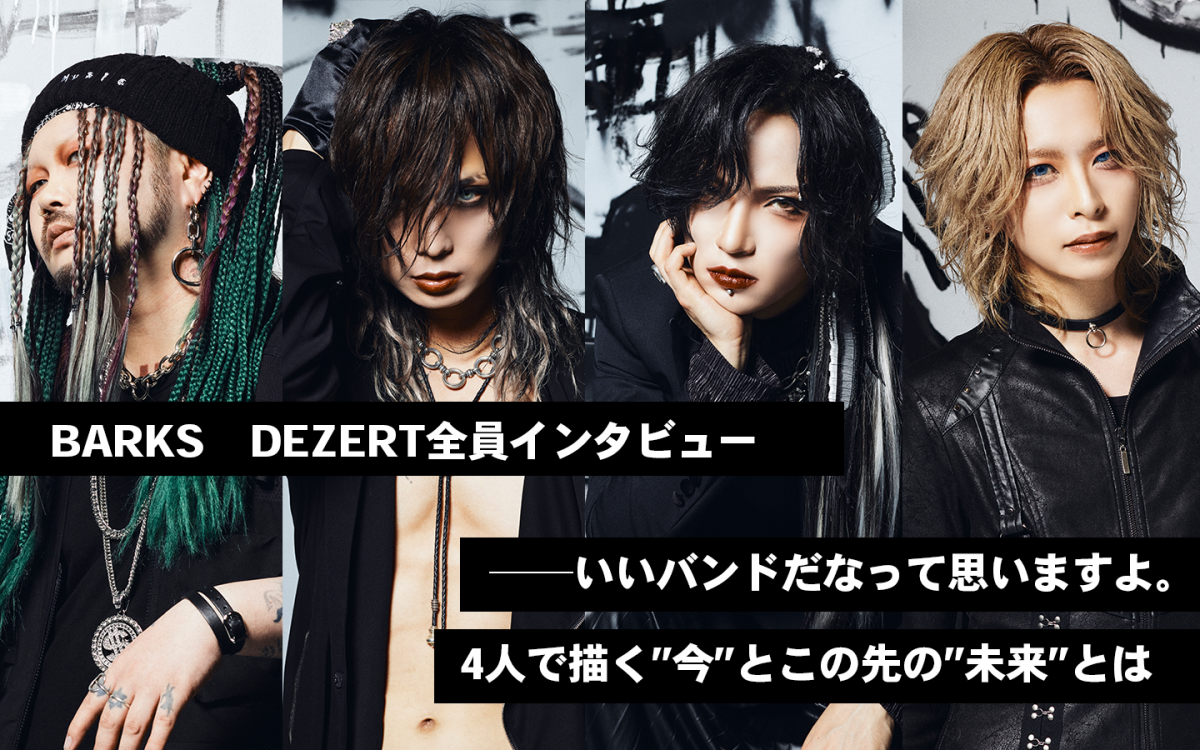 「BARKS」メンバー全員インタビュー掲載！