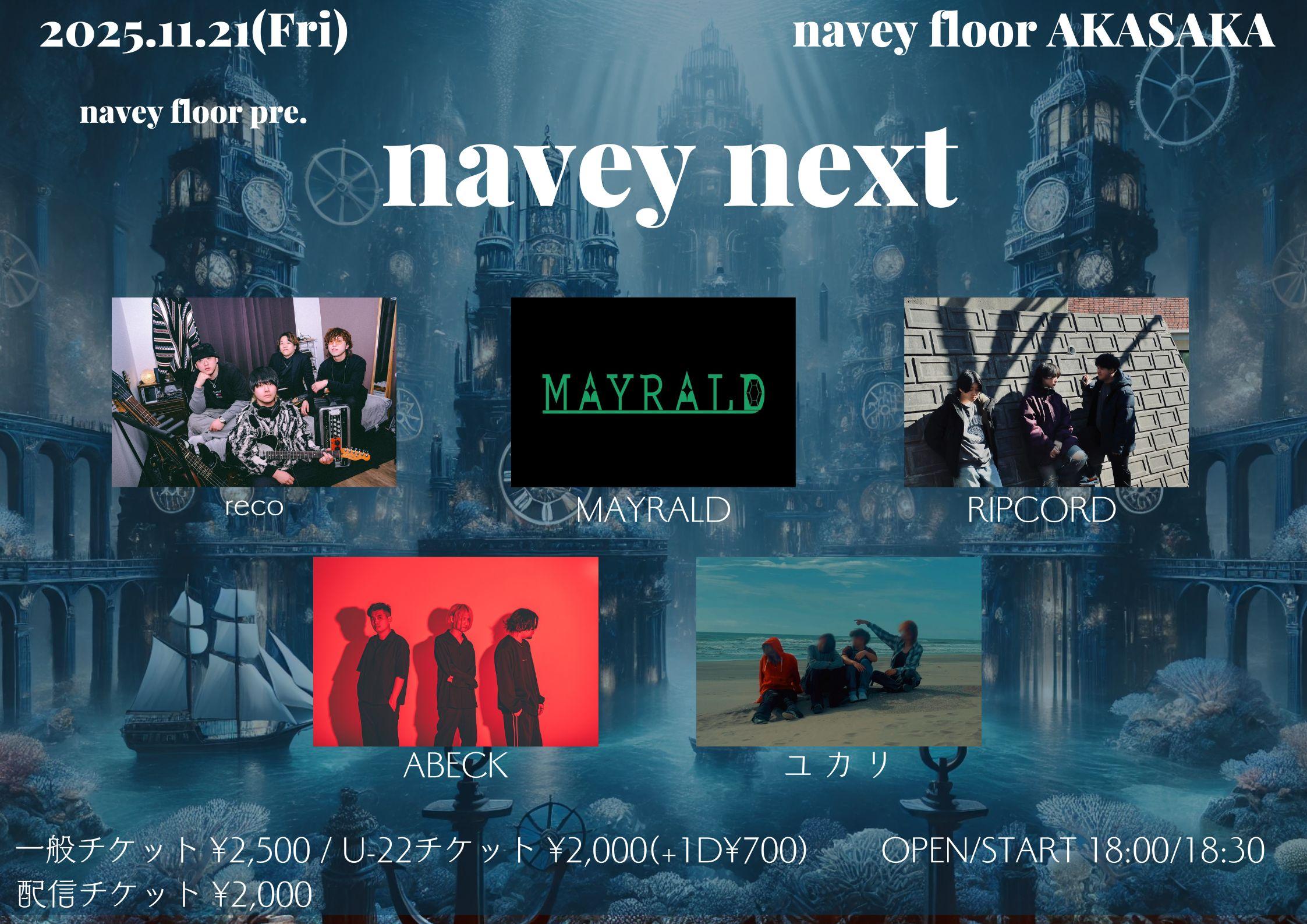 11月21日ライブ情報解禁