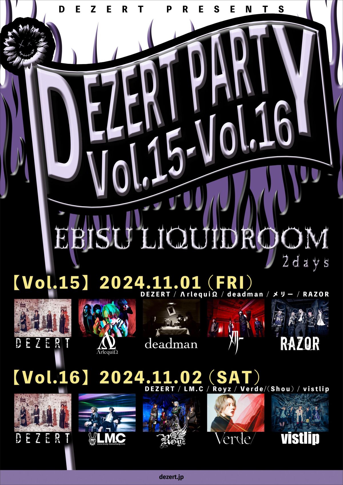 DEZERT PARTY Vol.15・Vol.16 オフィシャルHP先行2次受付開始！
