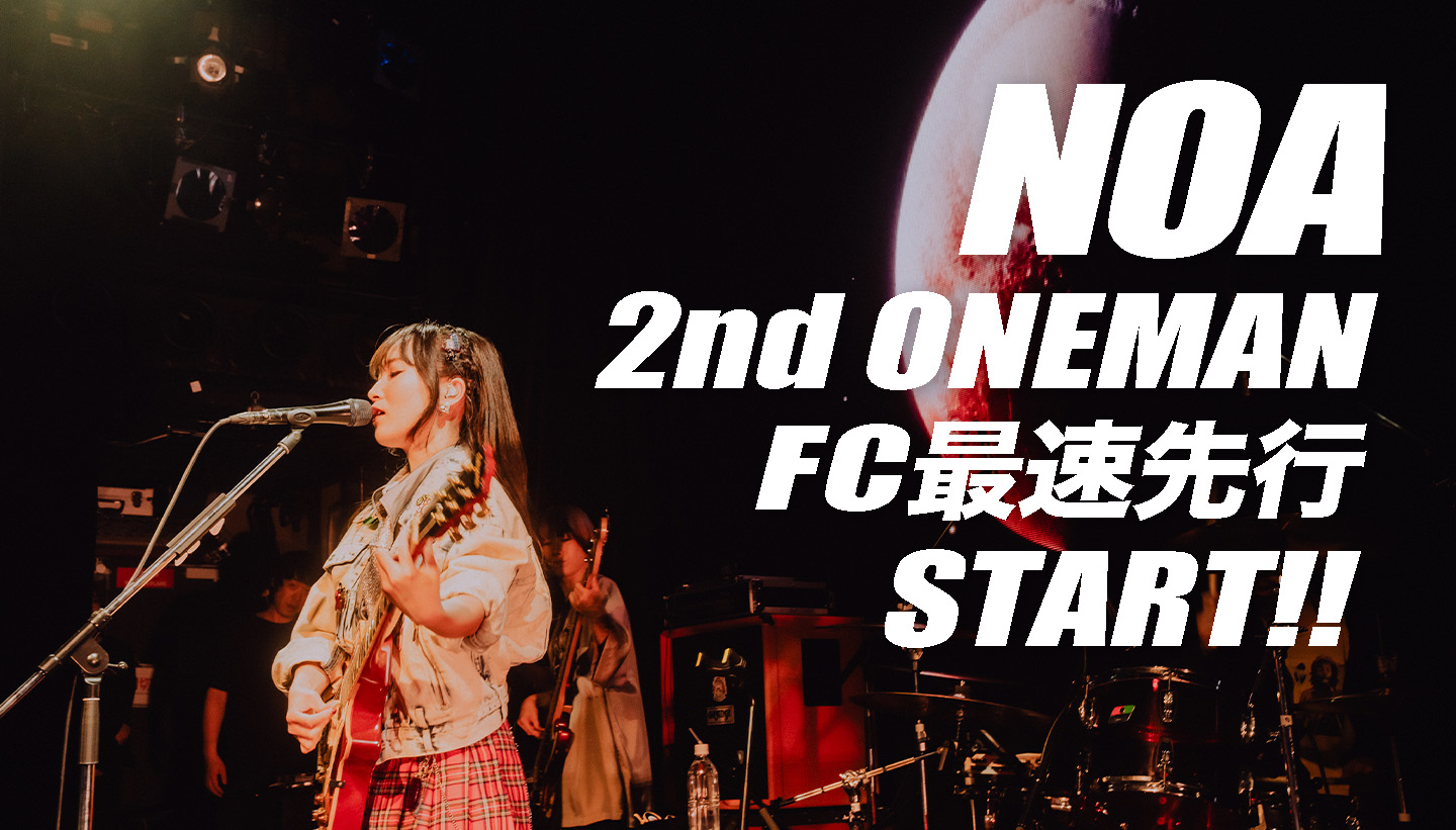 【乃紫2nd ONEMAN】FC最速先行START