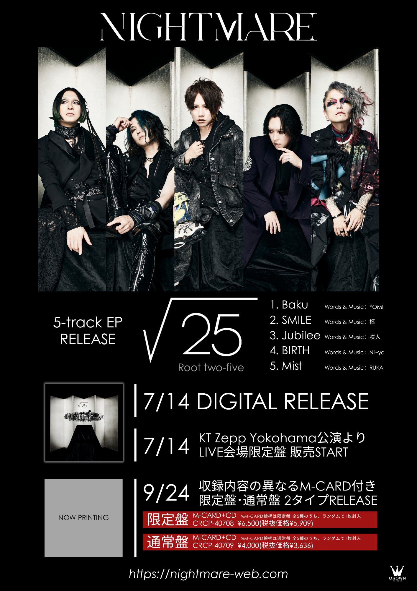 NEW ITEM 「√25」リリース情報
