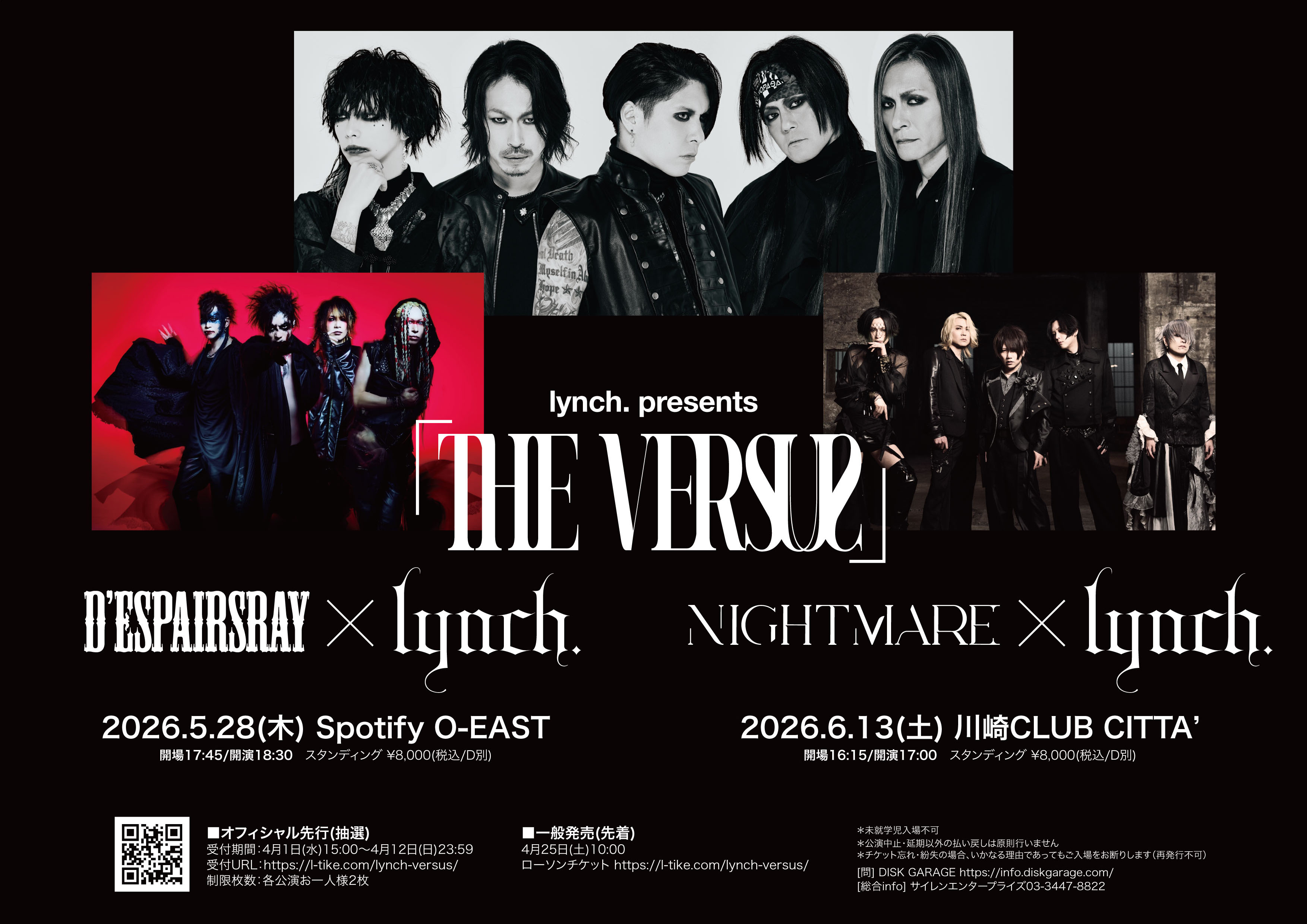 lynch. presents 「THE VERSUS」出演決定！！