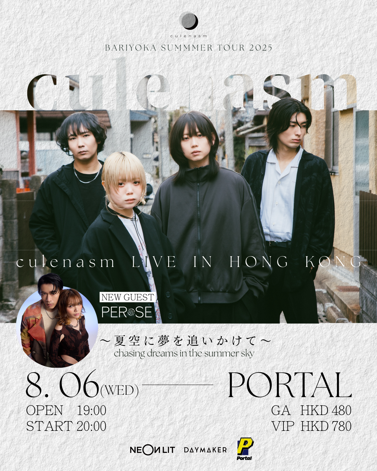 香港公演にスペシャルゲスト出演決定