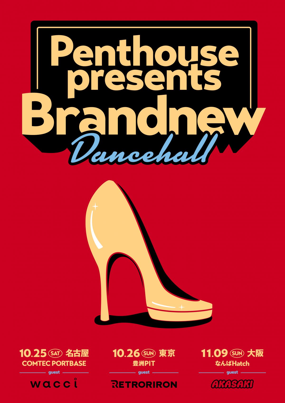 Penthouse presents “Brandnew Dancehall” 出演決定！