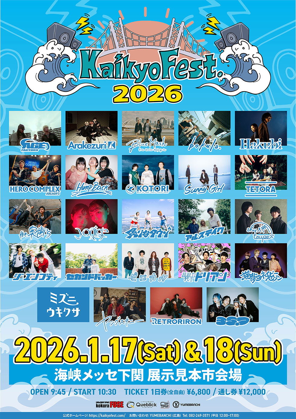 Kaikyo Fest.2026 出演決定！