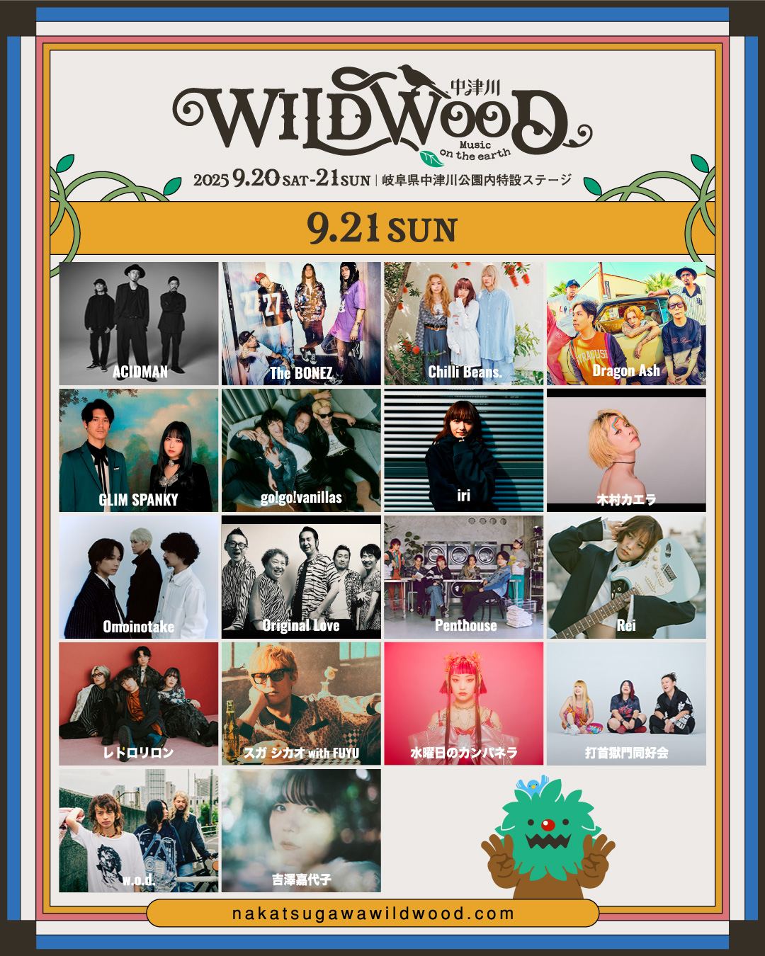 中津川 WILD WOOD 2025 出演決定！