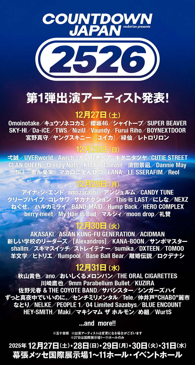 COUNTDOWN JAPAN 25/26 出演決定！
