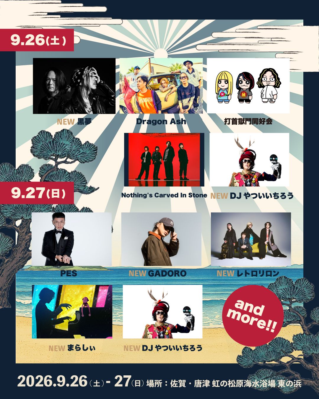 Fan+Headline｜ファンクラブメディア