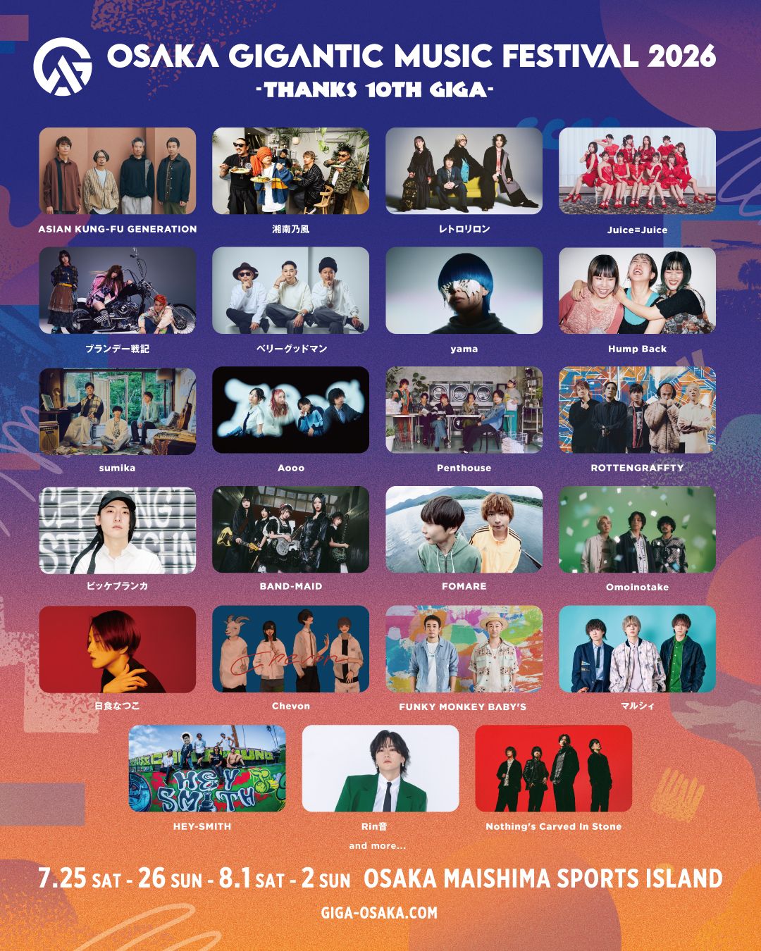 Fan+Headline｜ファンクラブメディア