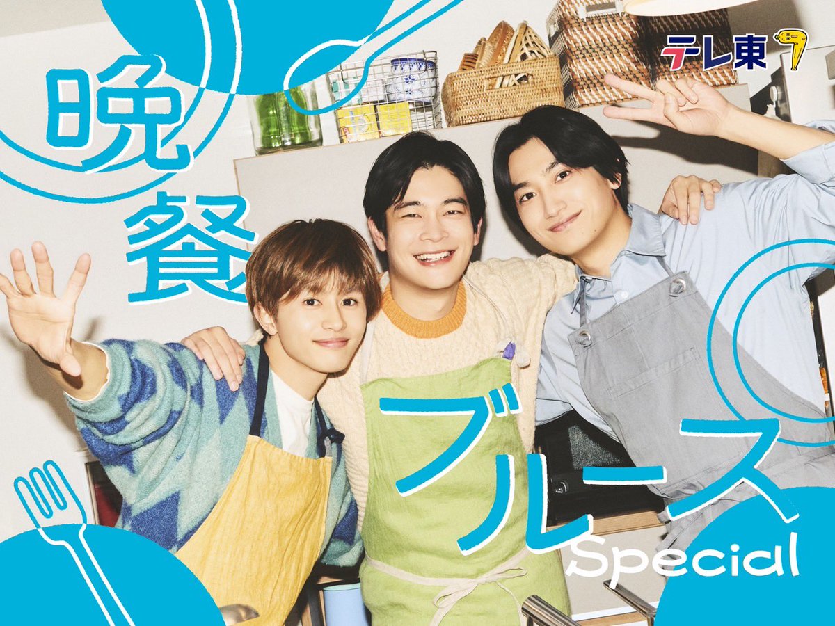 テレ東ドラマ『晩餐ブルース Special』放送決定！