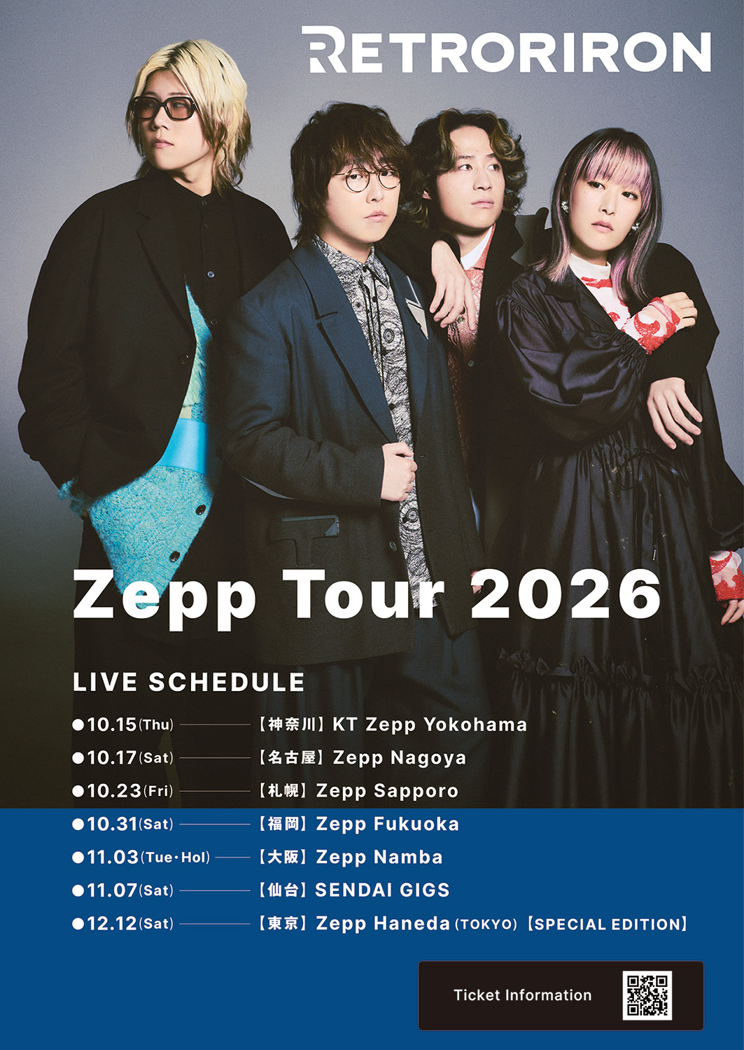 Zepp Tour 2026 1次先行抽選のお知らせ