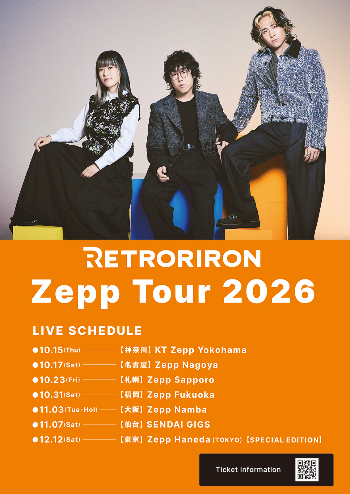 RETRORIRON Zepp Tour 2026 チケット一般発売日のお知らせ