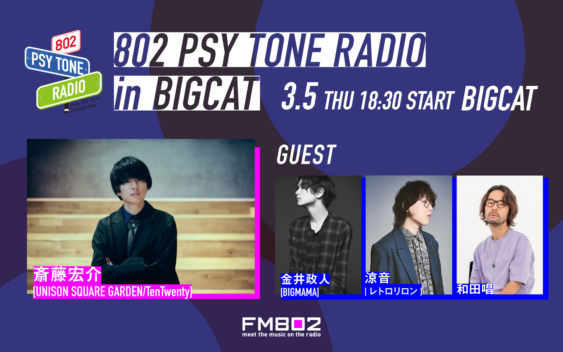 802 PSY TONE RADIO 出演決定！ ※涼音ソロ出演