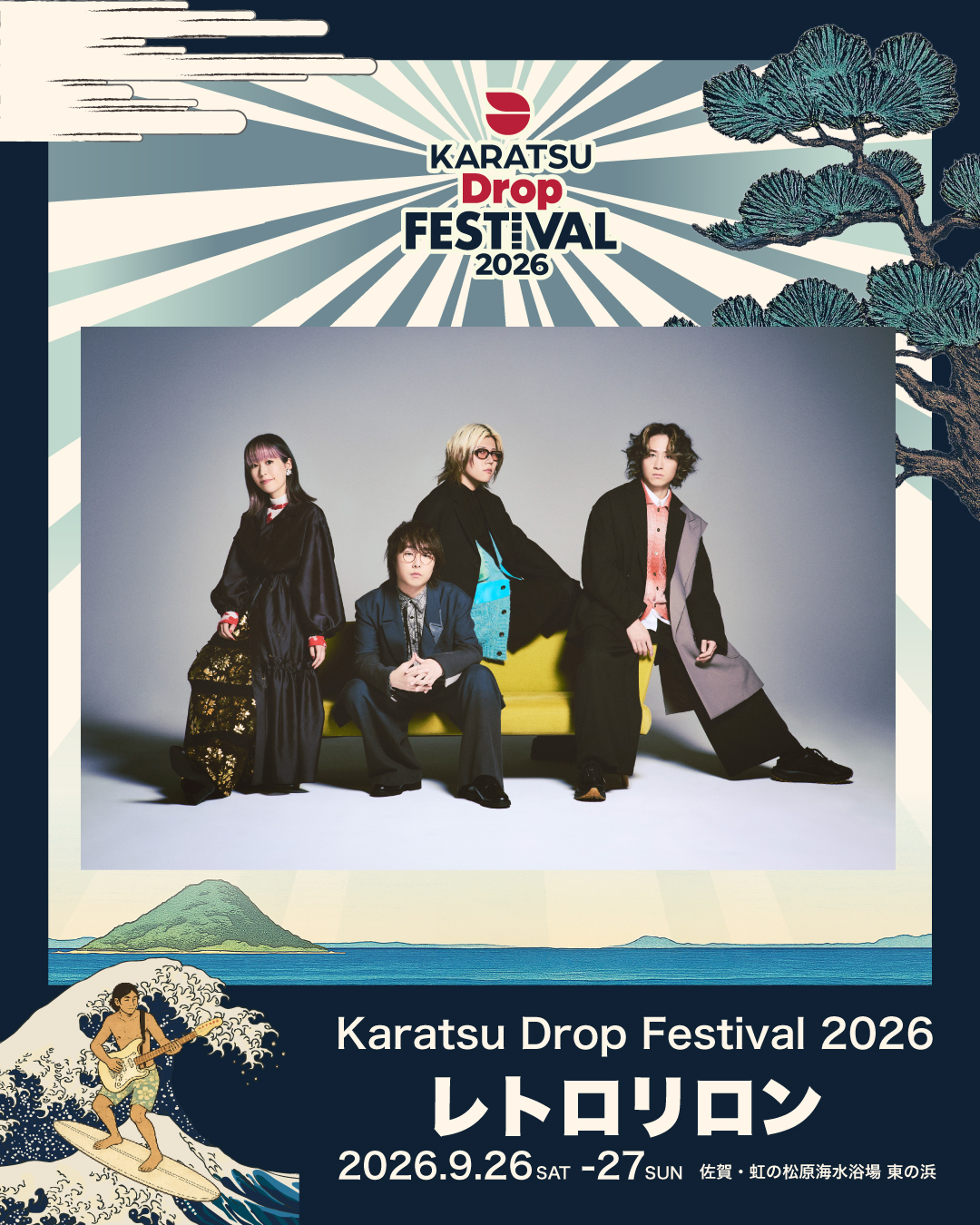 Karatsu Drop Festival 2026 出演決定！