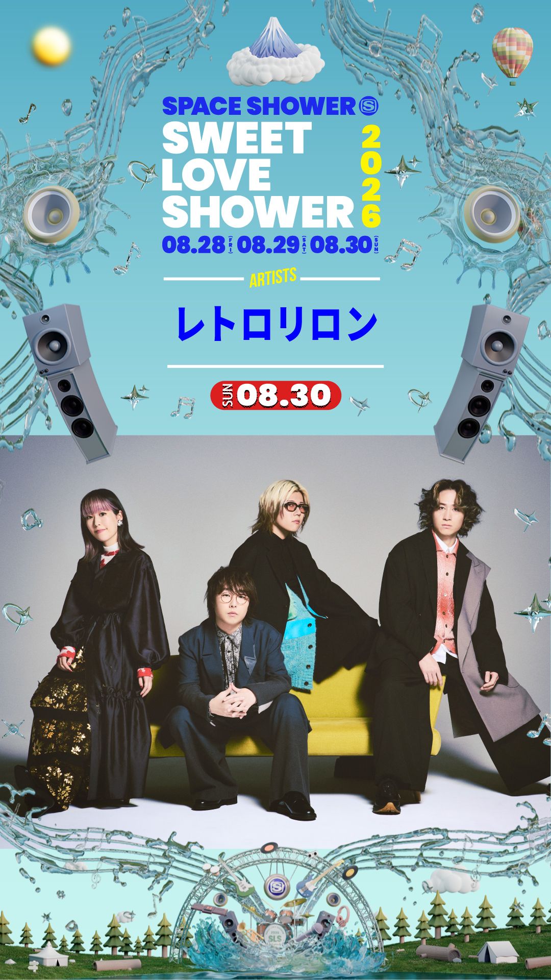 SWEET LOVE SHOWER 2026 出演決定！