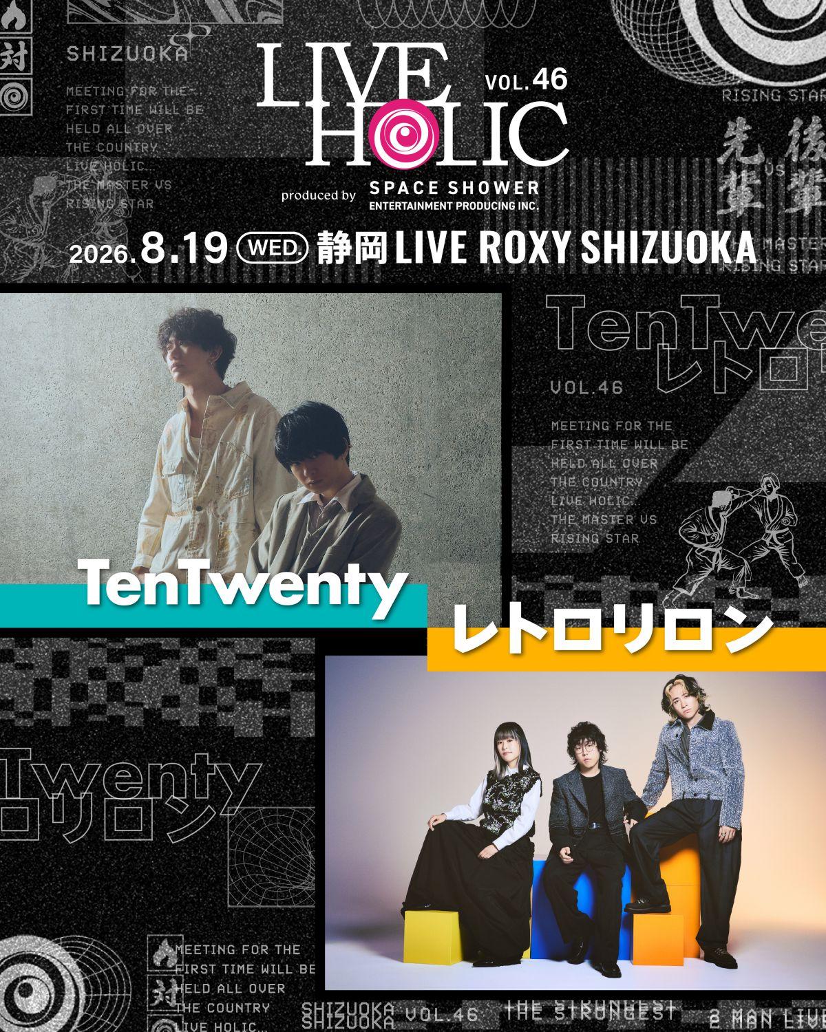 LIVE HOLIC vol.46 出演決定！
