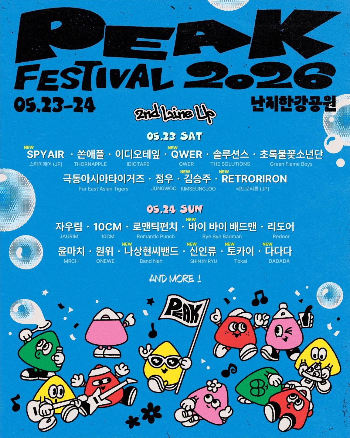 韓国の野外音楽フェス「PEAK FESTIVAL 2026」に出演決定！