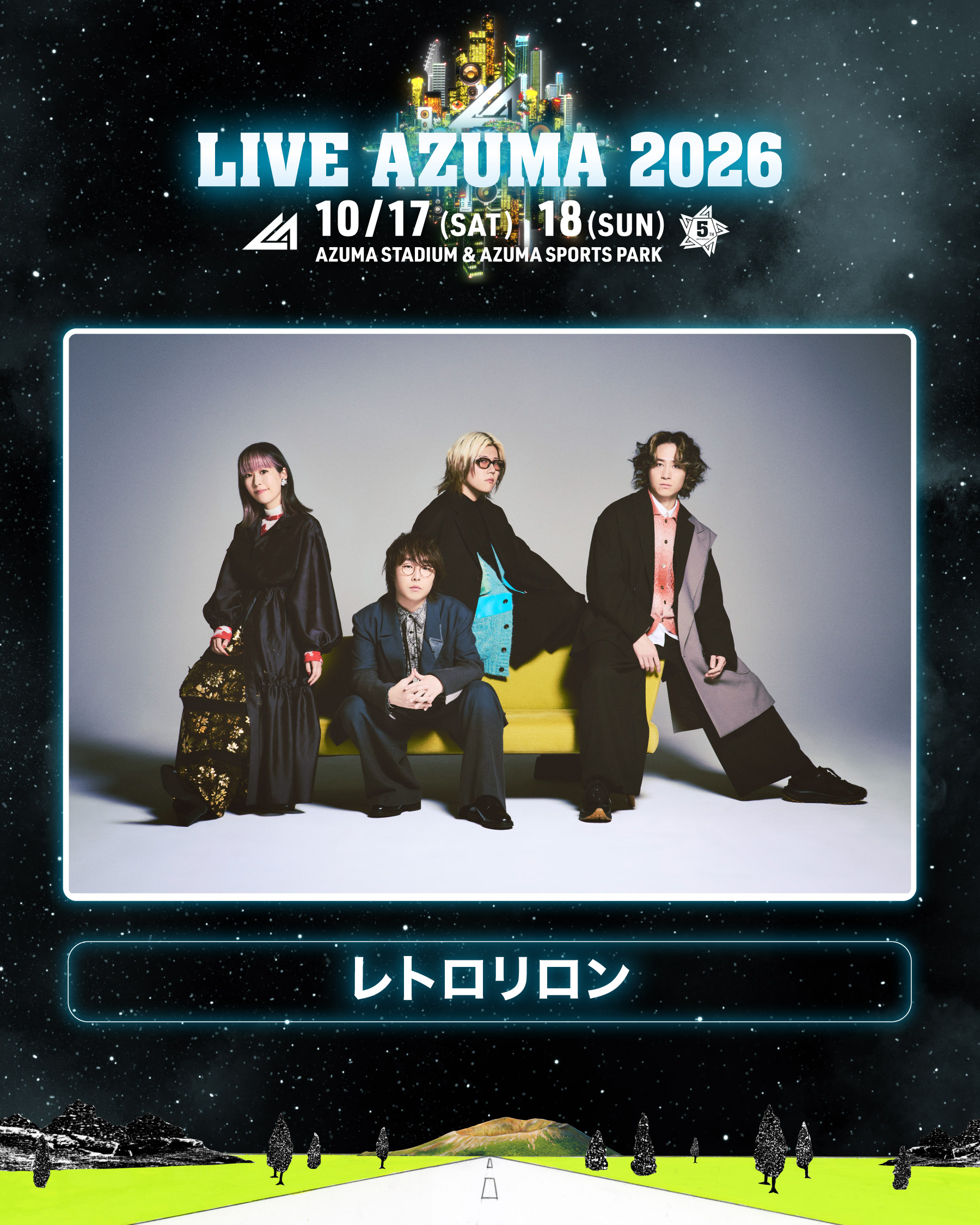 LIVE AZUMA 2026 出演決定！