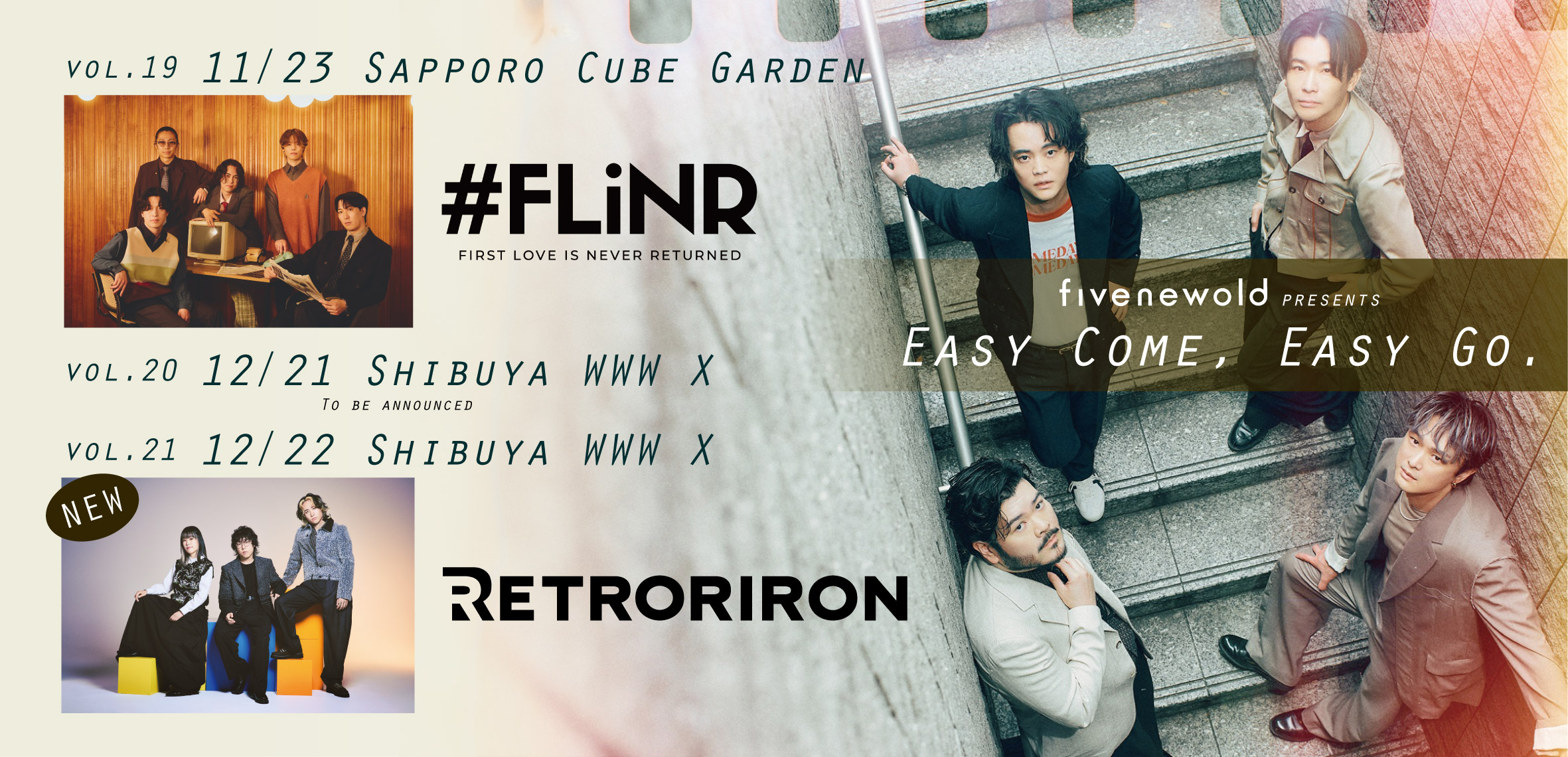 FIVE NEW OLD presents "Easy Come, Easy Go. vol.21" 出演決定！