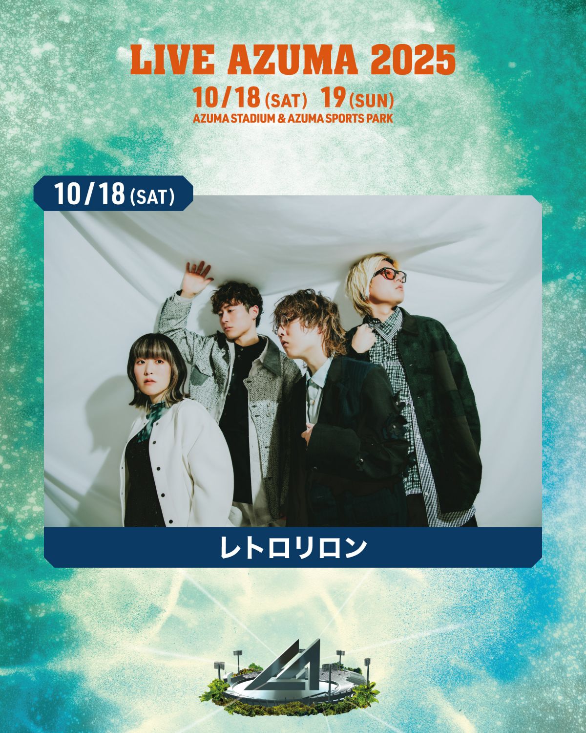 LIVE AZUMA 2025 出演決定！