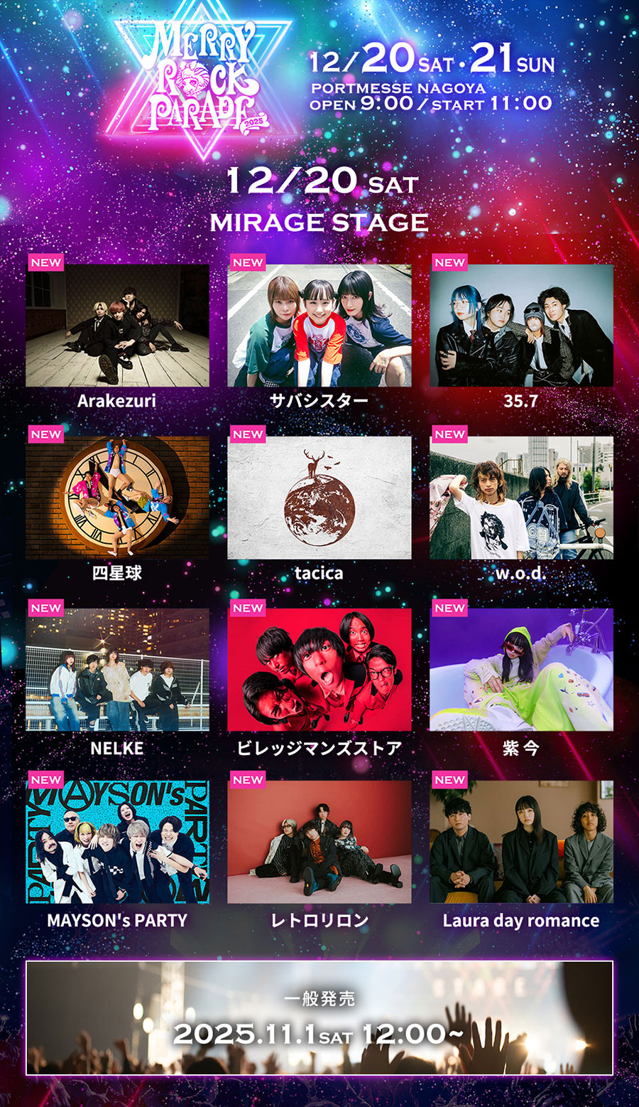 MERRY ROCK PARADE 2025 出演決定！