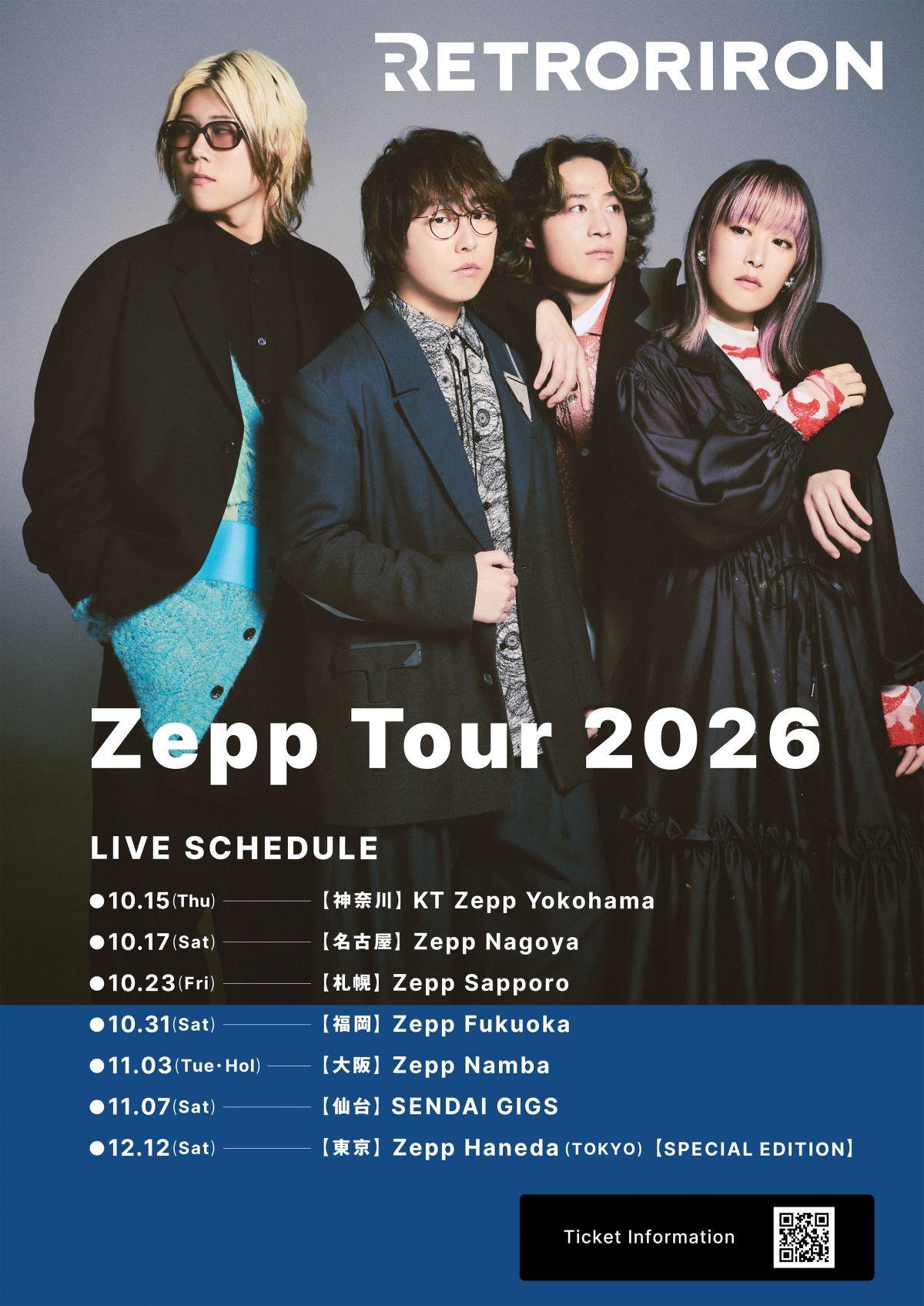 Zepp Tour 2026 2次先行抽選のお知らせ