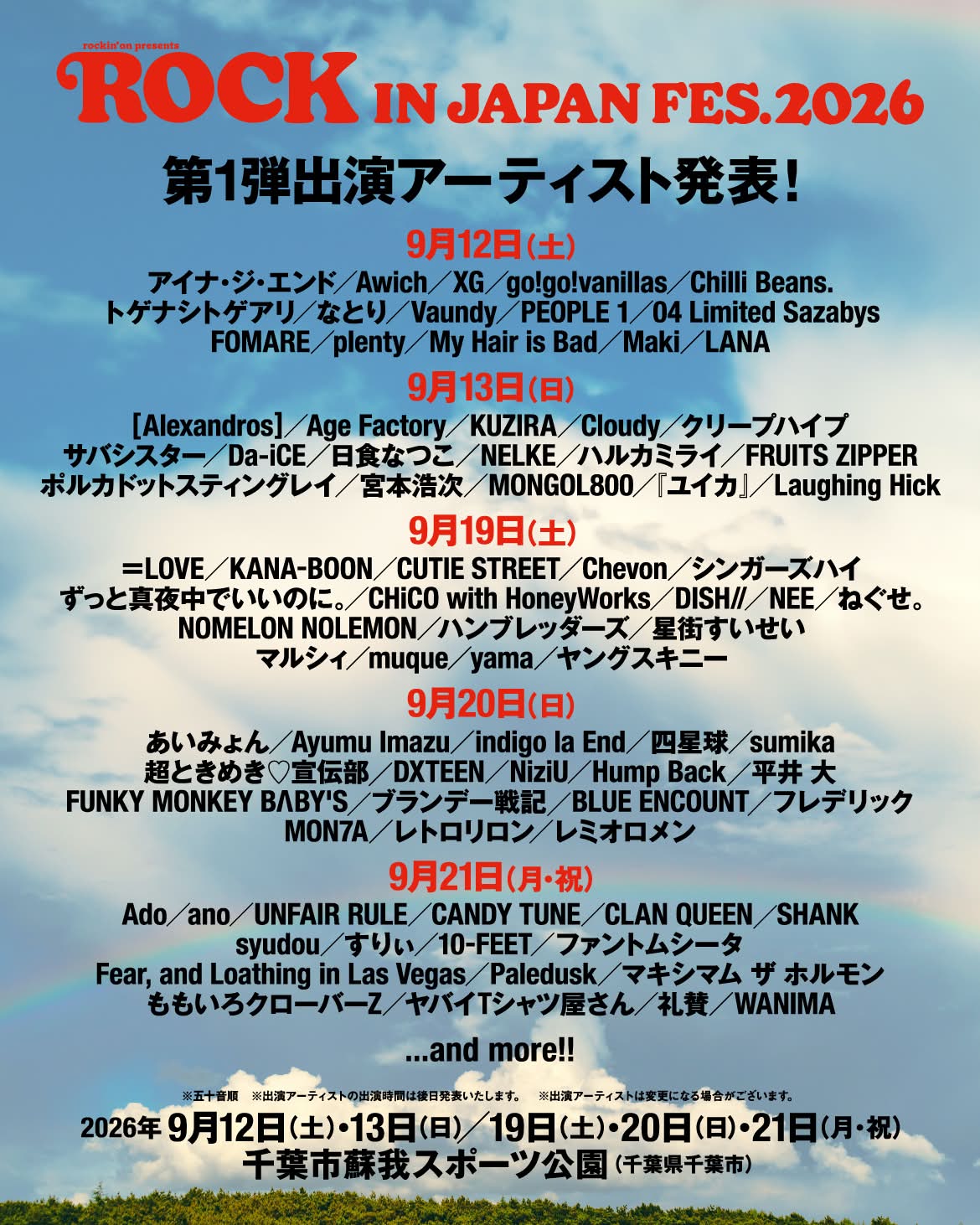 ROCK IN JAPAN FESTIVAL 2026 出演決定！