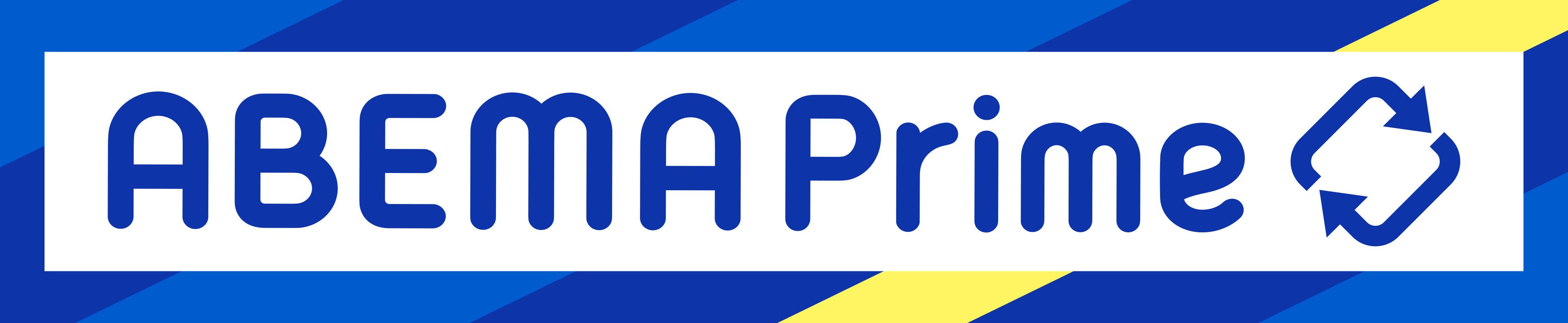 『ABEMA Prime』8月エンディングテーマに決定！