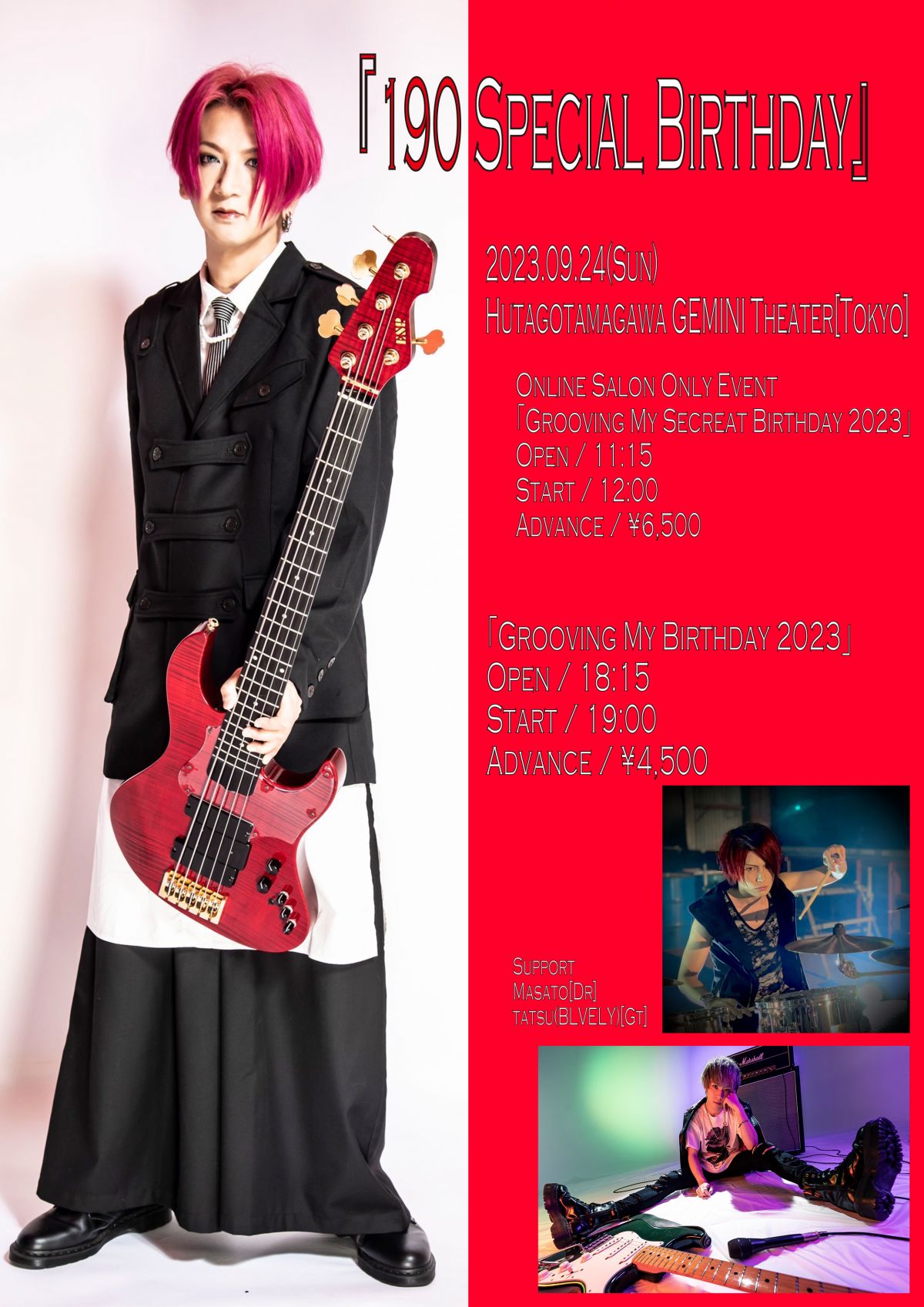 オンラインサロン限定イベント開催決定！