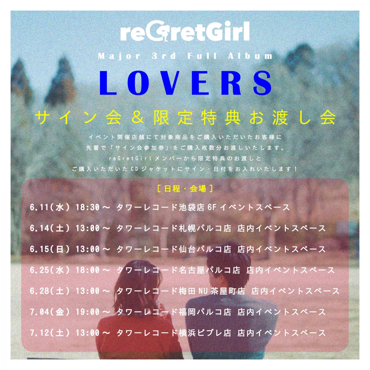 見事な インストアイベント開催！】reGretGirl Major 3rd Full Album Western Music
