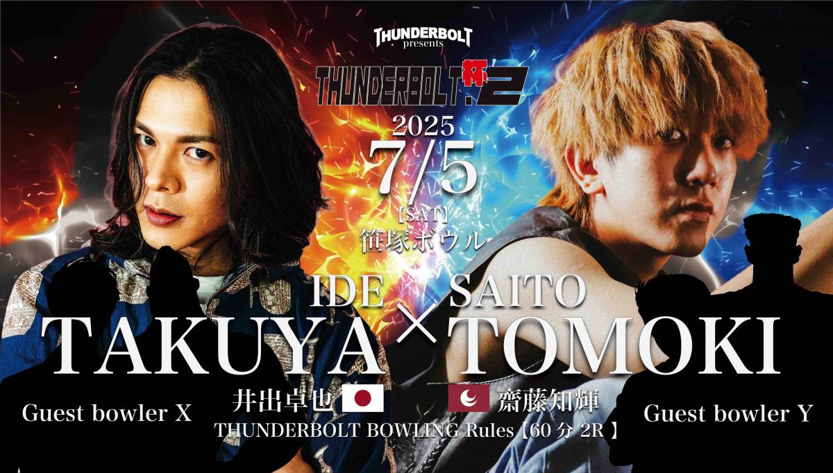 THUNDERBOLT杯.2 FC チケット情報