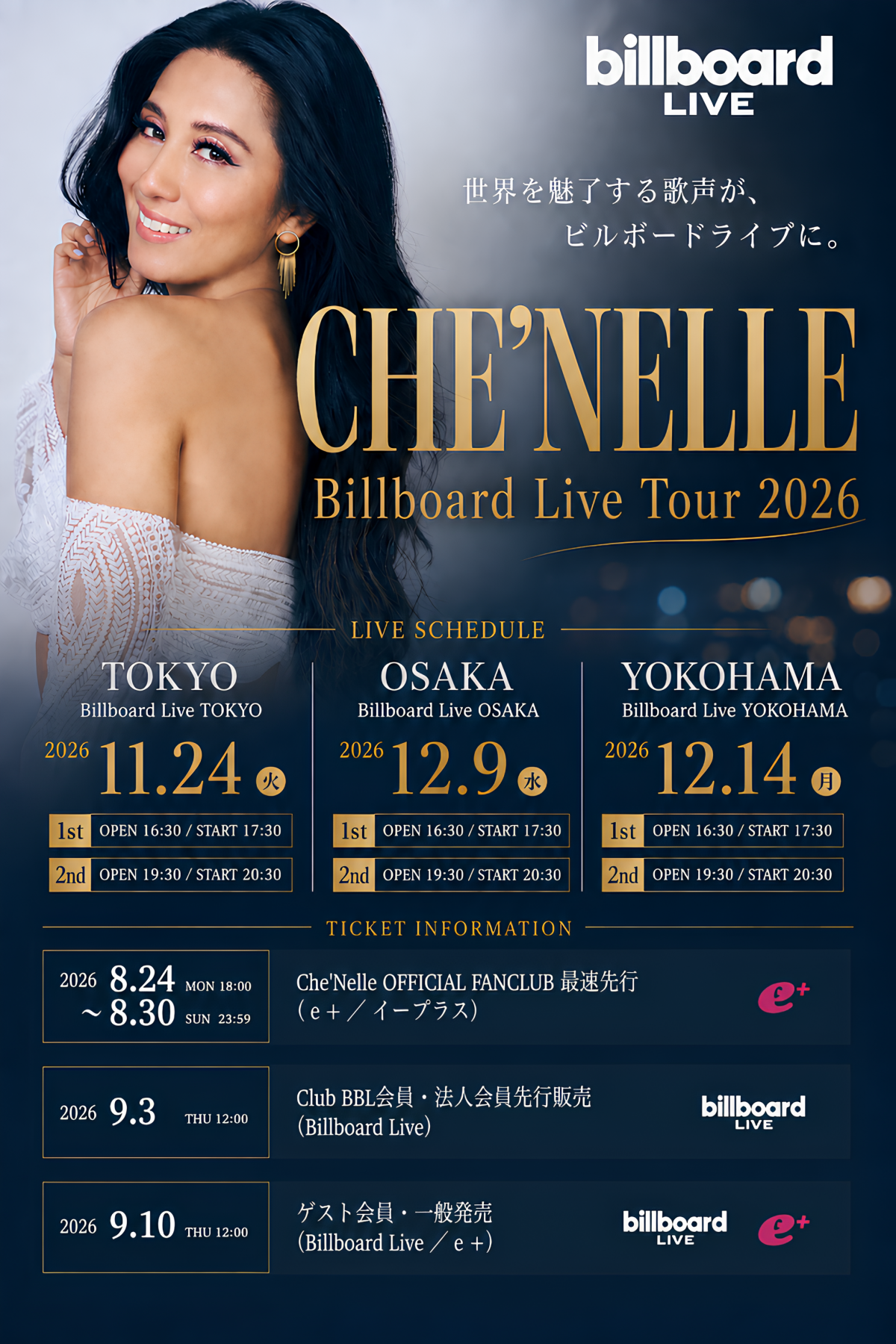 Che'Nelle Billboard Live Tour 2026開催決定＆本日よりファンクラブ先行受付スタート！