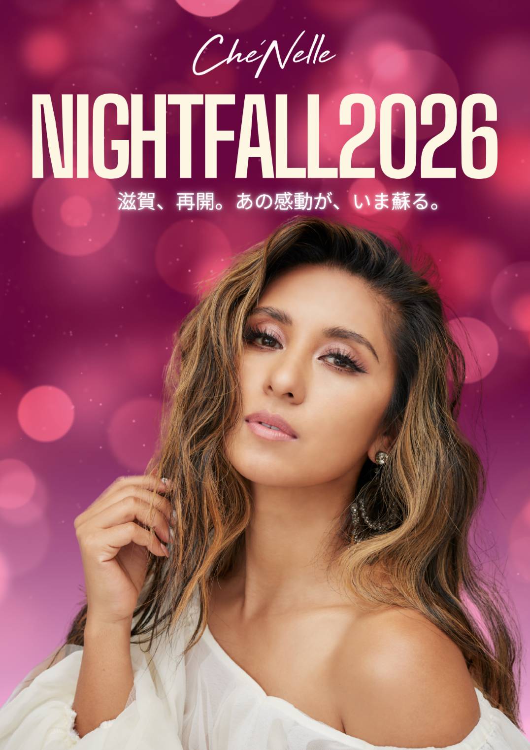 Che'Nelle NIGHTFALL 2026の開催が決定！ ＆ 本日よりファンクラブ会員先行販売スタート！