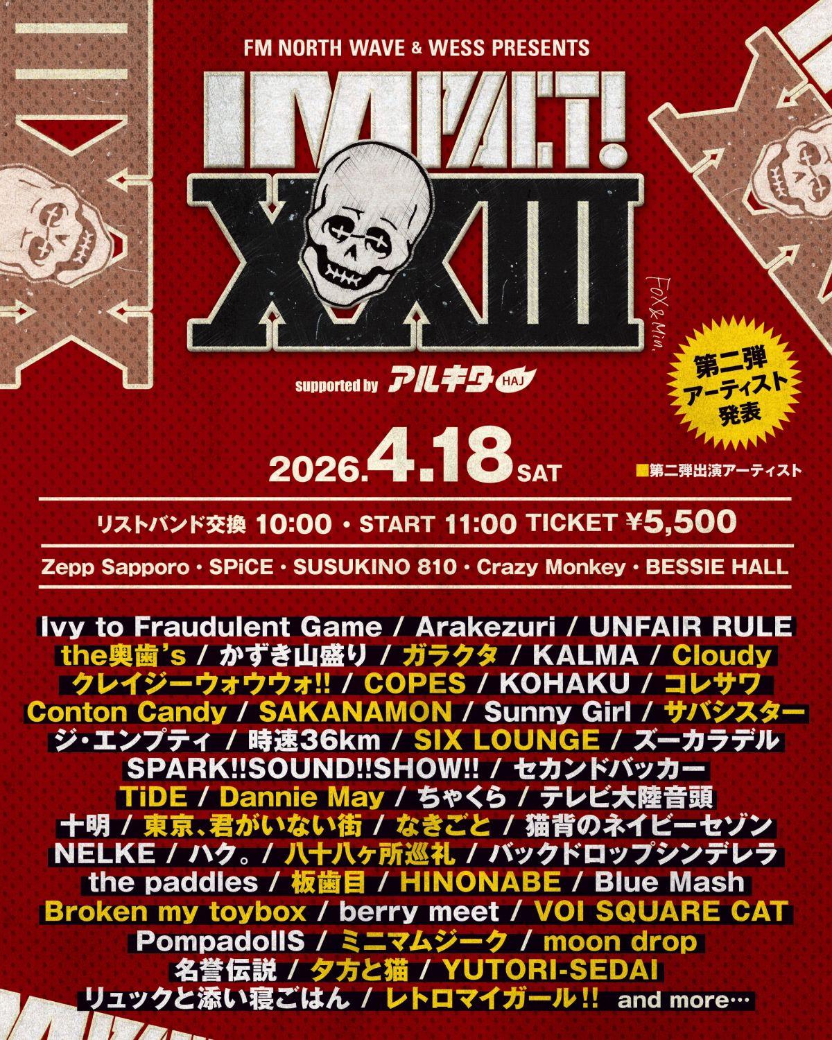 FM NORTH WAVE & WESS PRESENTS IMPACT!XXIII supported by アルキタ 出演決定！