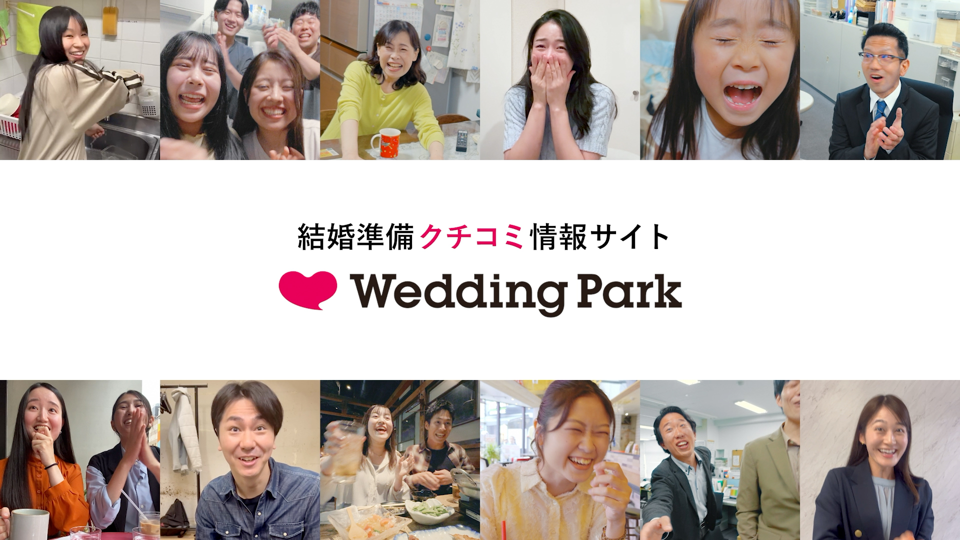 4th Full Album収録「みよじ」が『Wedding Park』WEB CMタイアップ曲に決定！
